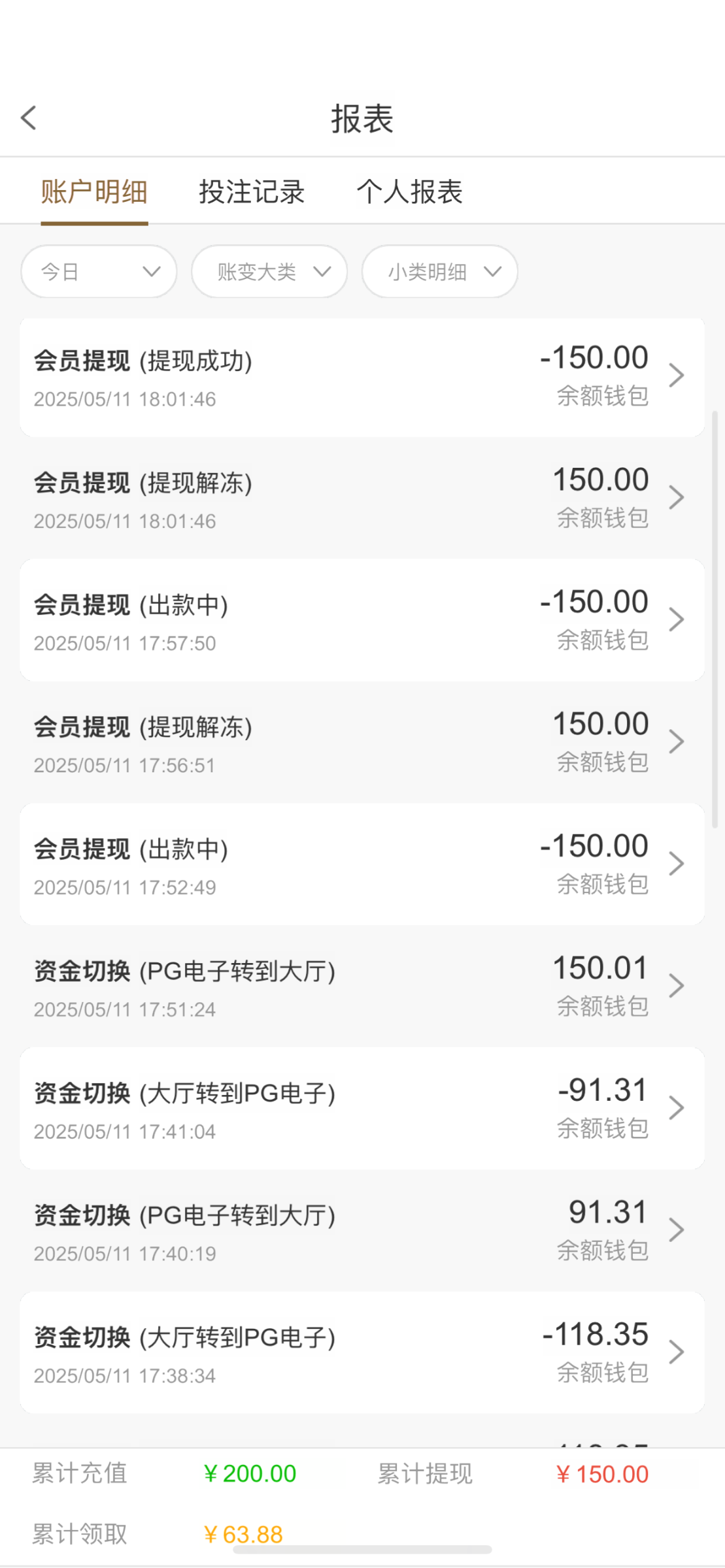 点击查看详情
