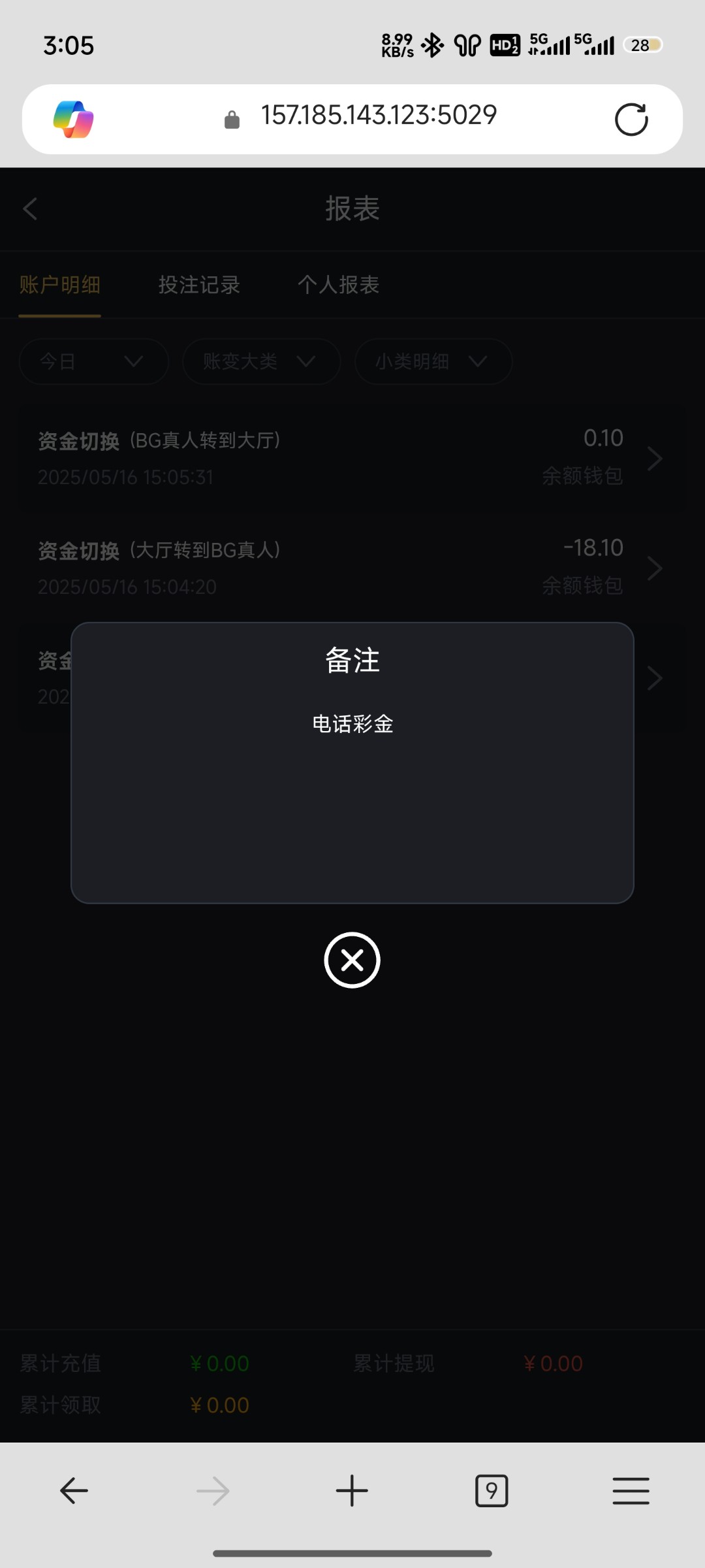 点击查看详情