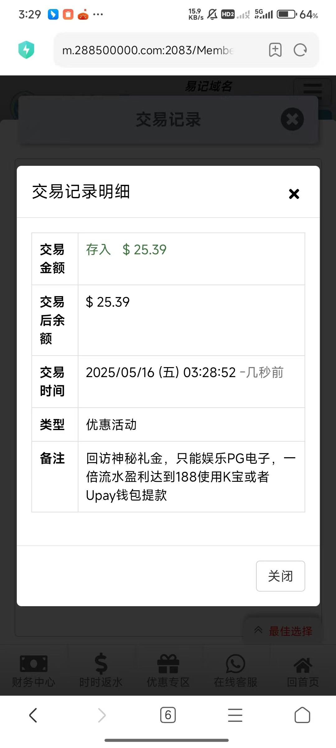 点击查看详情