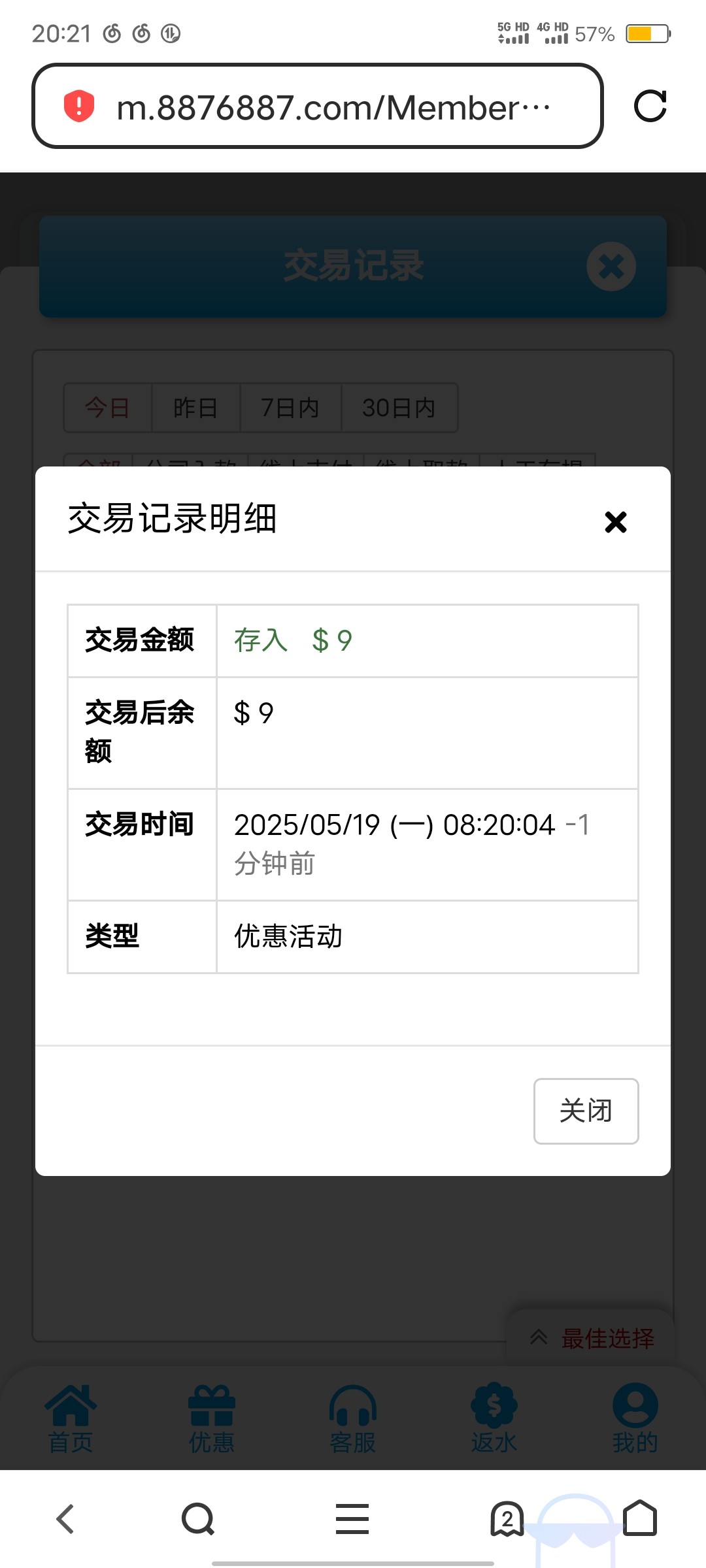 点击查看详情