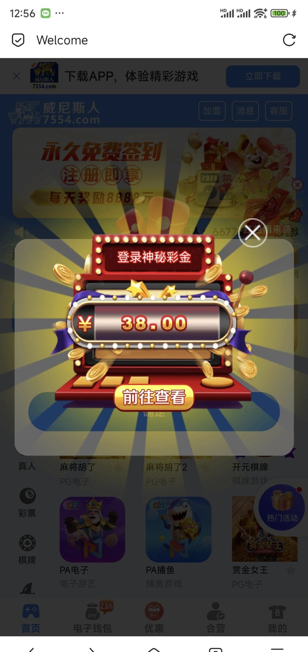 点击查看详情