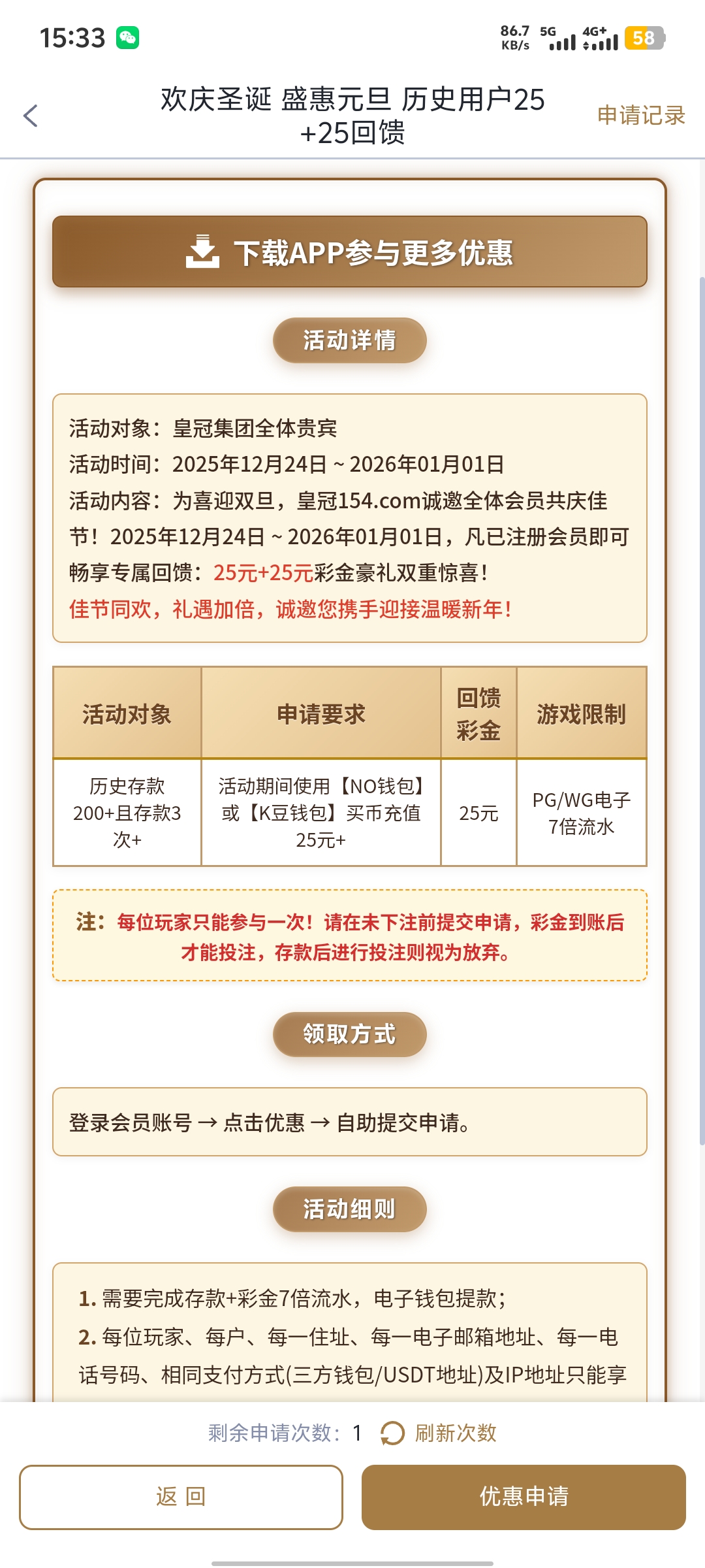 图片[1]-【皇冠154】—✅— 圣诞25+25-广场论坛-官方-玩家国度