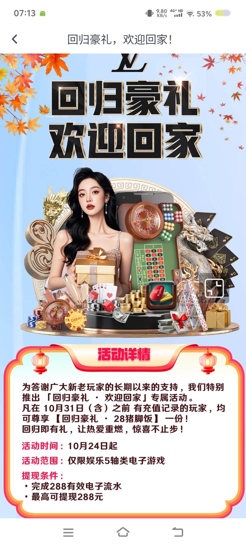 图片[1]-【LV国际】—✅— 回馈28-白嫖论坛-官方-玩家国度