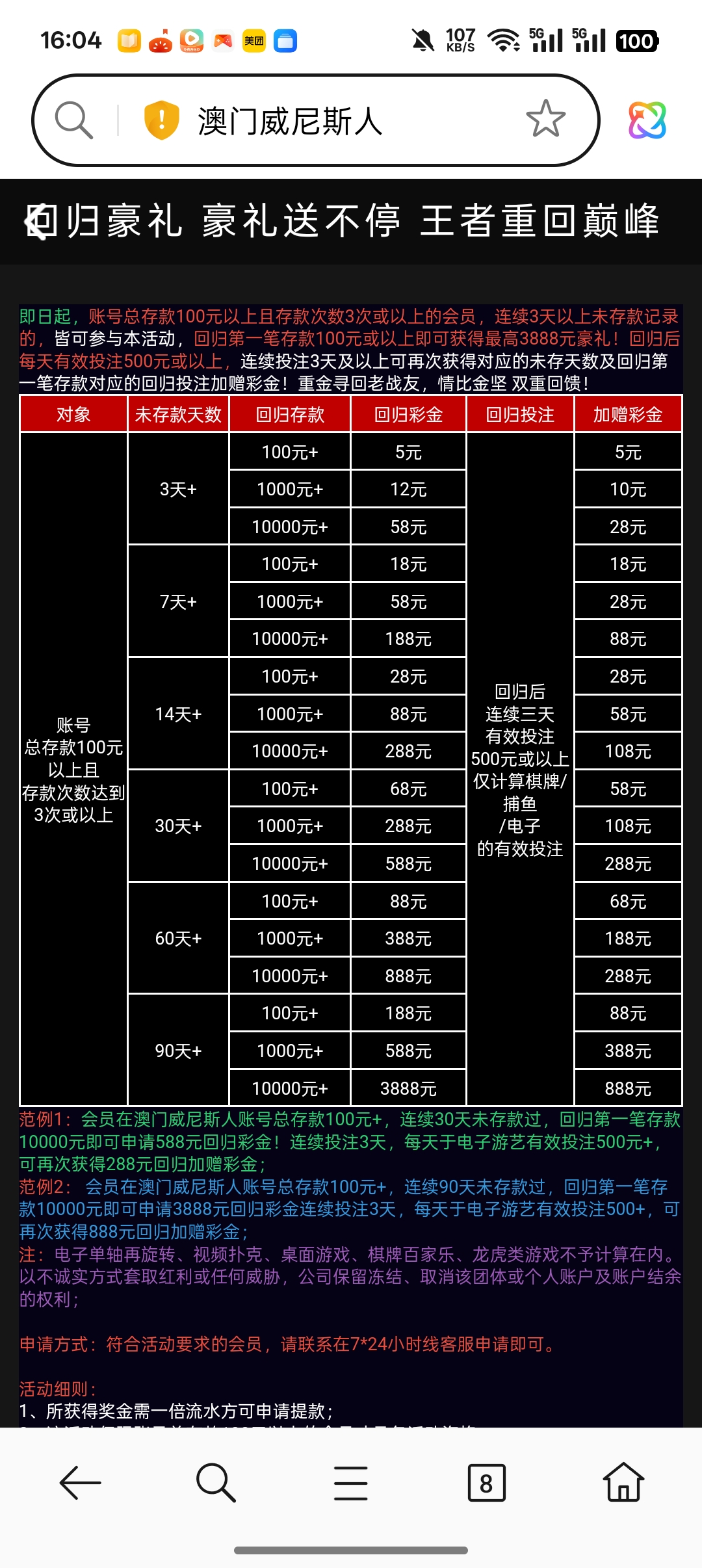 【博大回归系列100+188】-菠菜星球