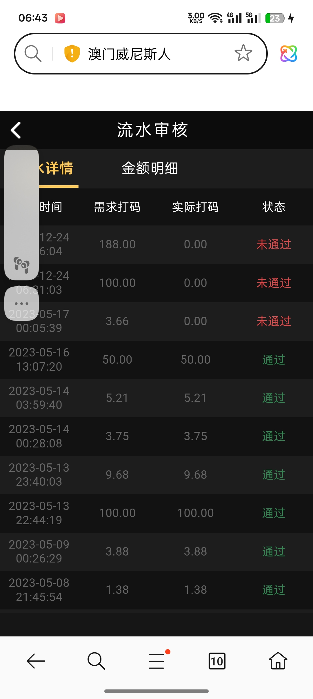 【博大回归系列100+188】-菠菜星球