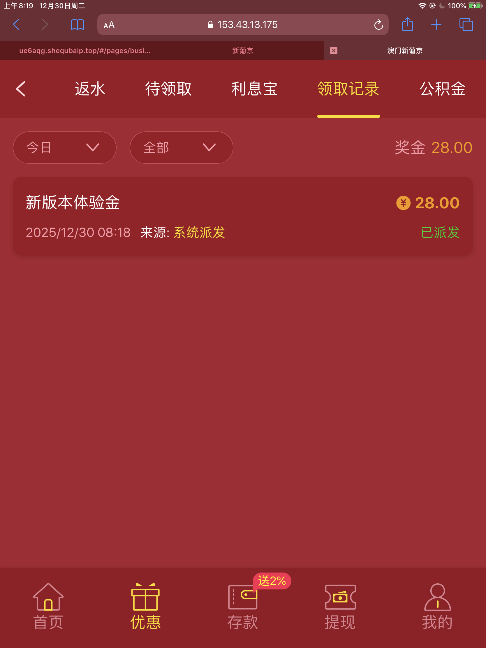 图片[1]-【新葡京202】—✅— 更新彩金28-白嫖论坛-官方-玩家国度