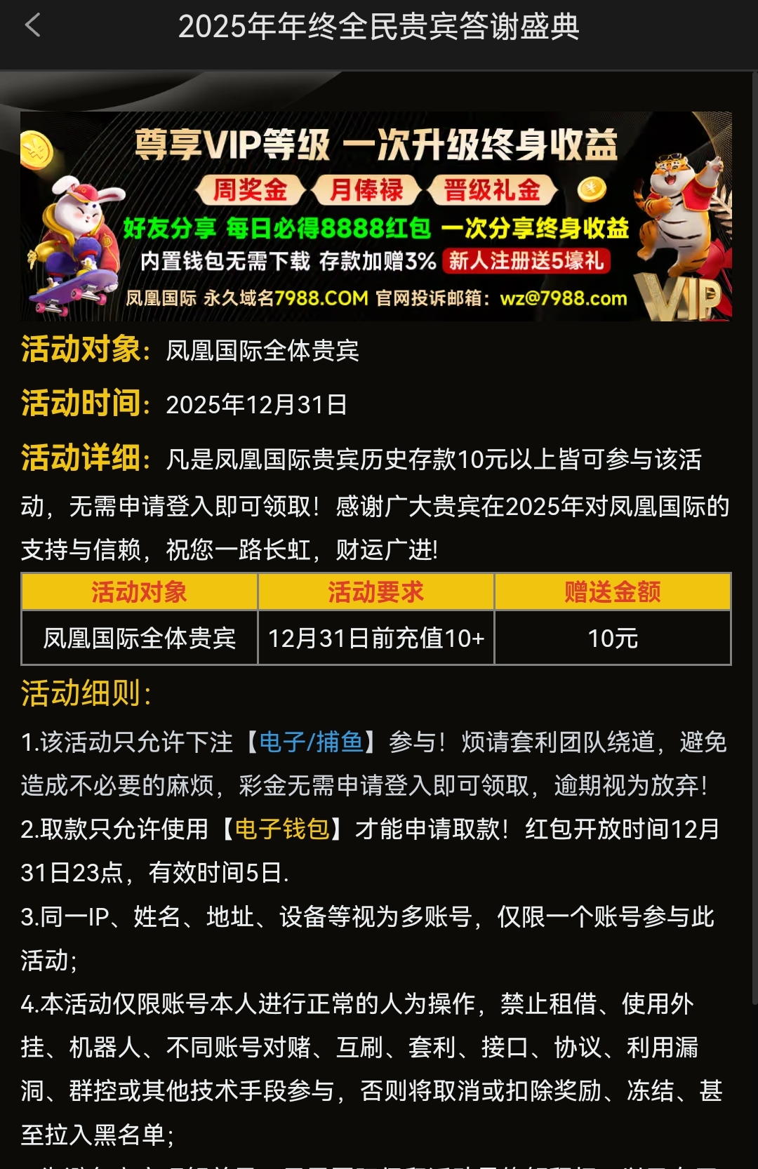 图片[1]-【凤凰国际7988】—✅—历史回馈10-白嫖论坛-官方-玩家国度