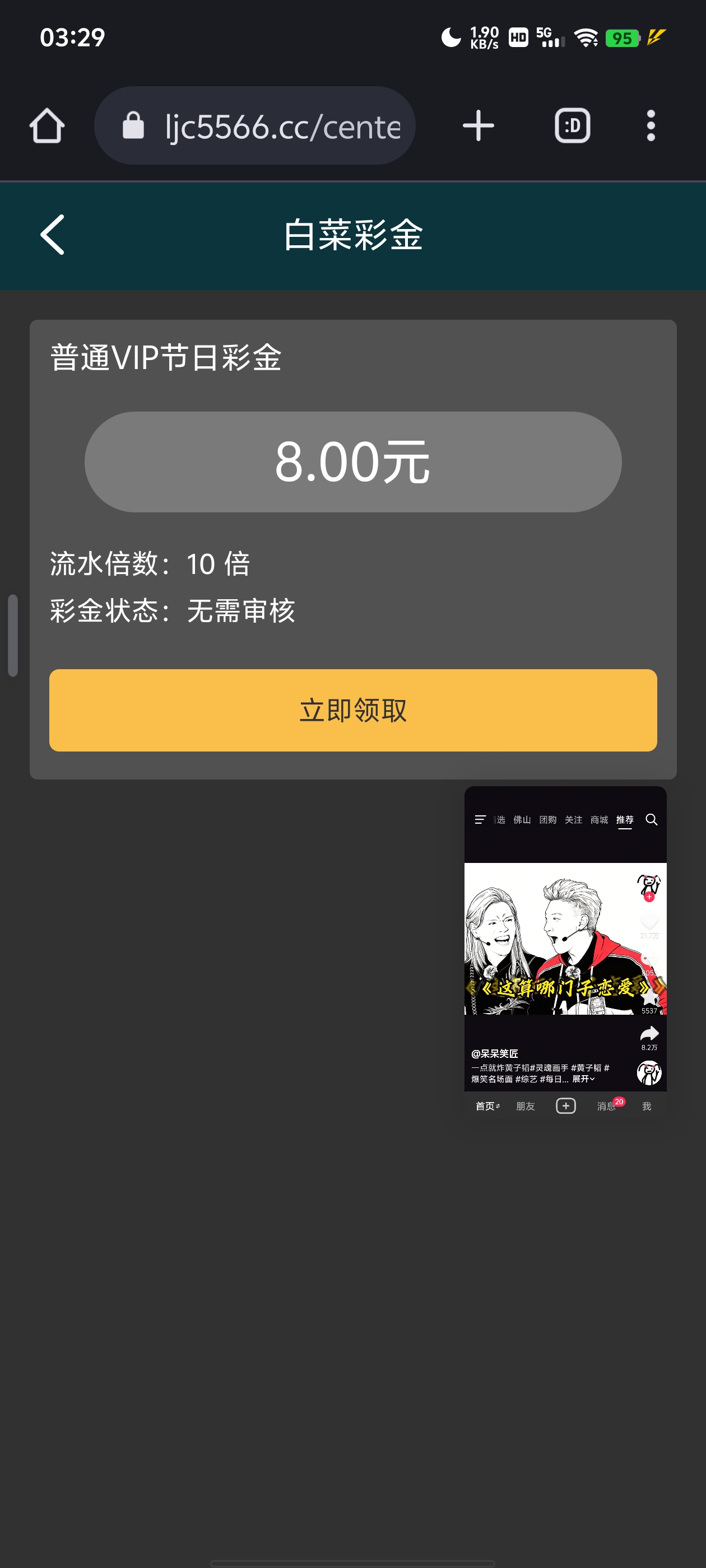 图片[1]-【乐金城】—✅— 节日彩金-白嫖论坛-官方-玩家国度