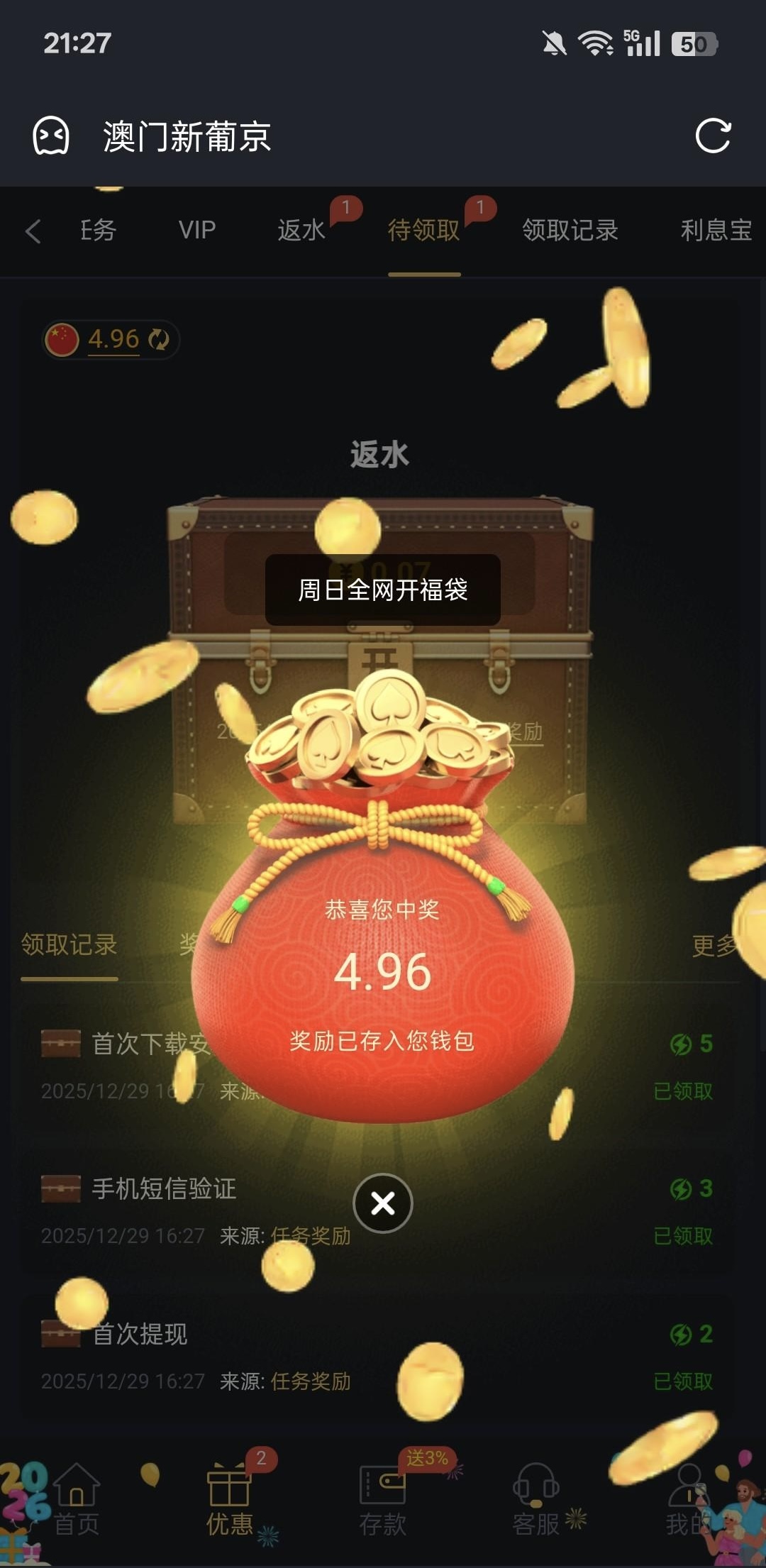 【葡京5668-周日红包】-玩家国度