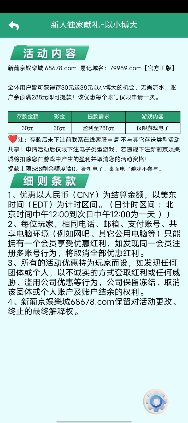 【葡京68678小博大30+38】-玩家国度