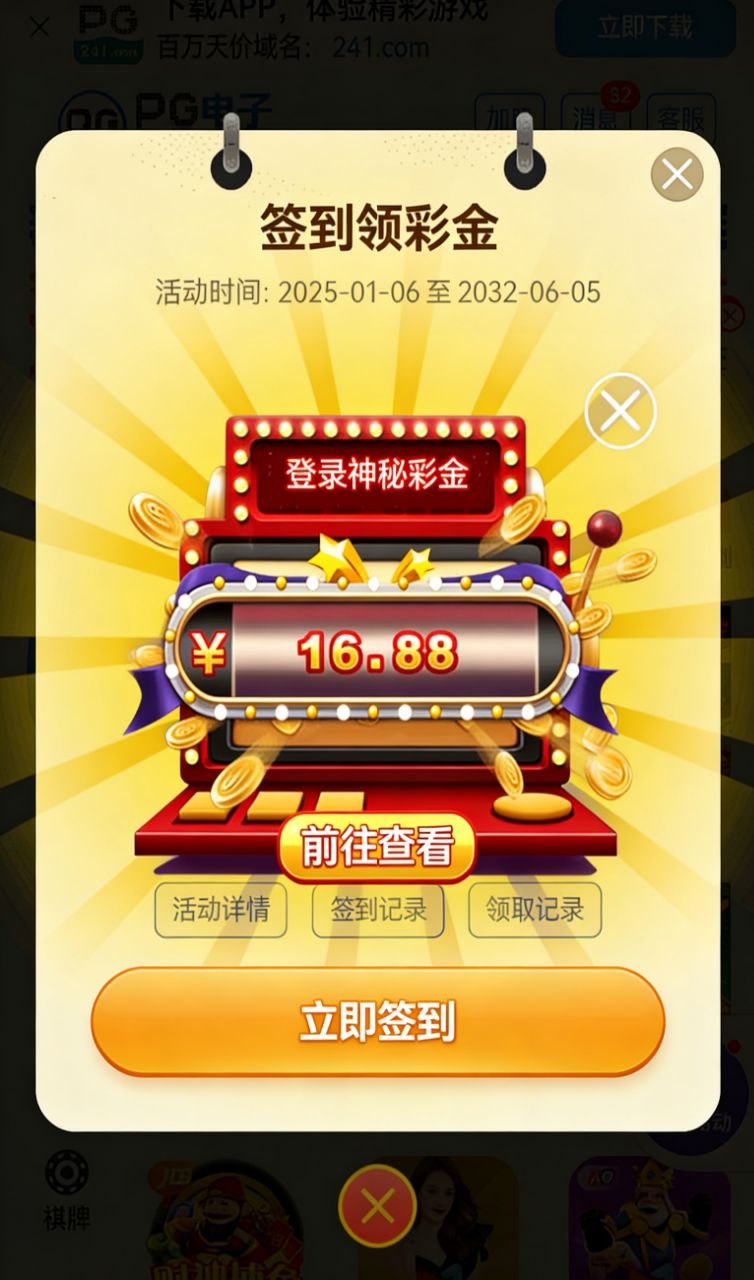 【241PG电子】—✅—神秘彩金-玩家国度