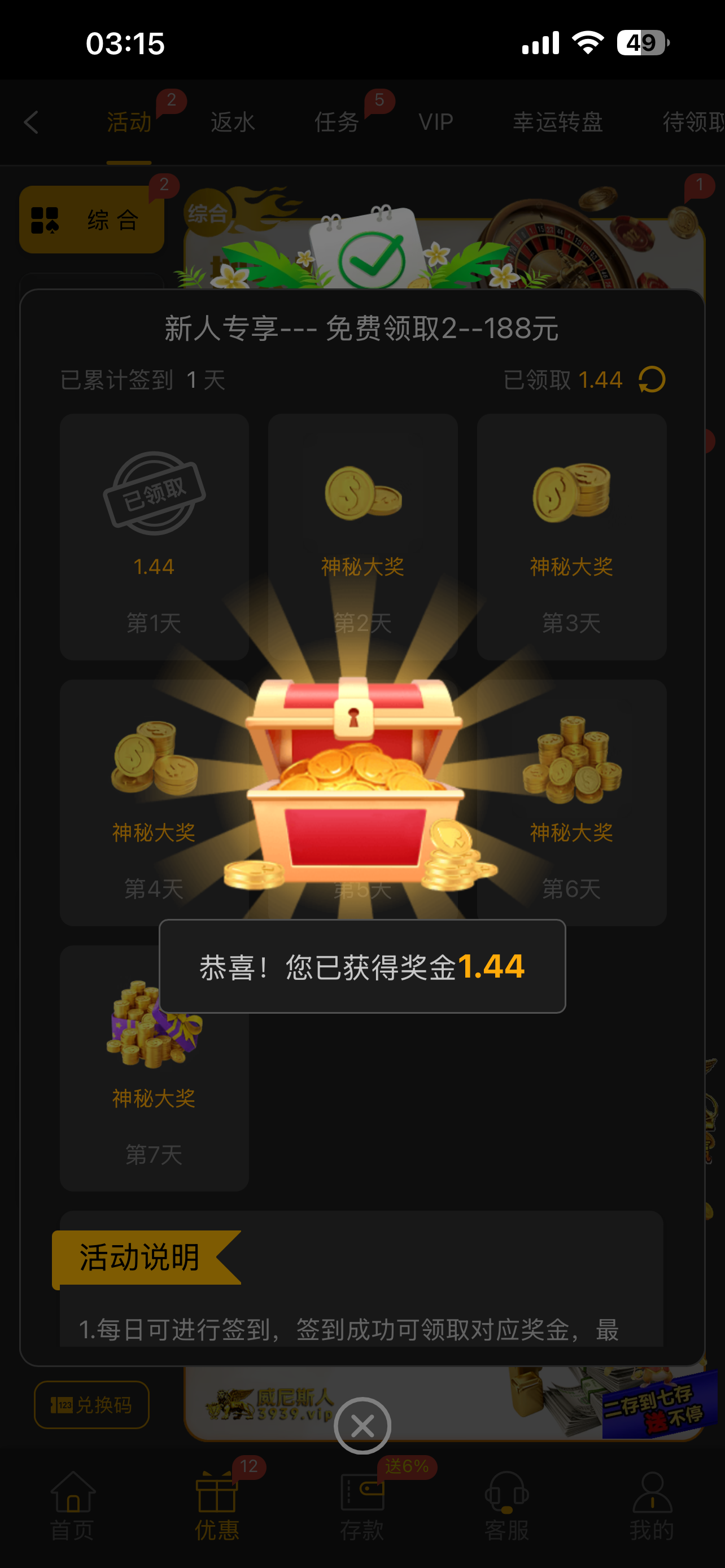 【威尼斯3939】—✅—注册免费签到-玩家国度