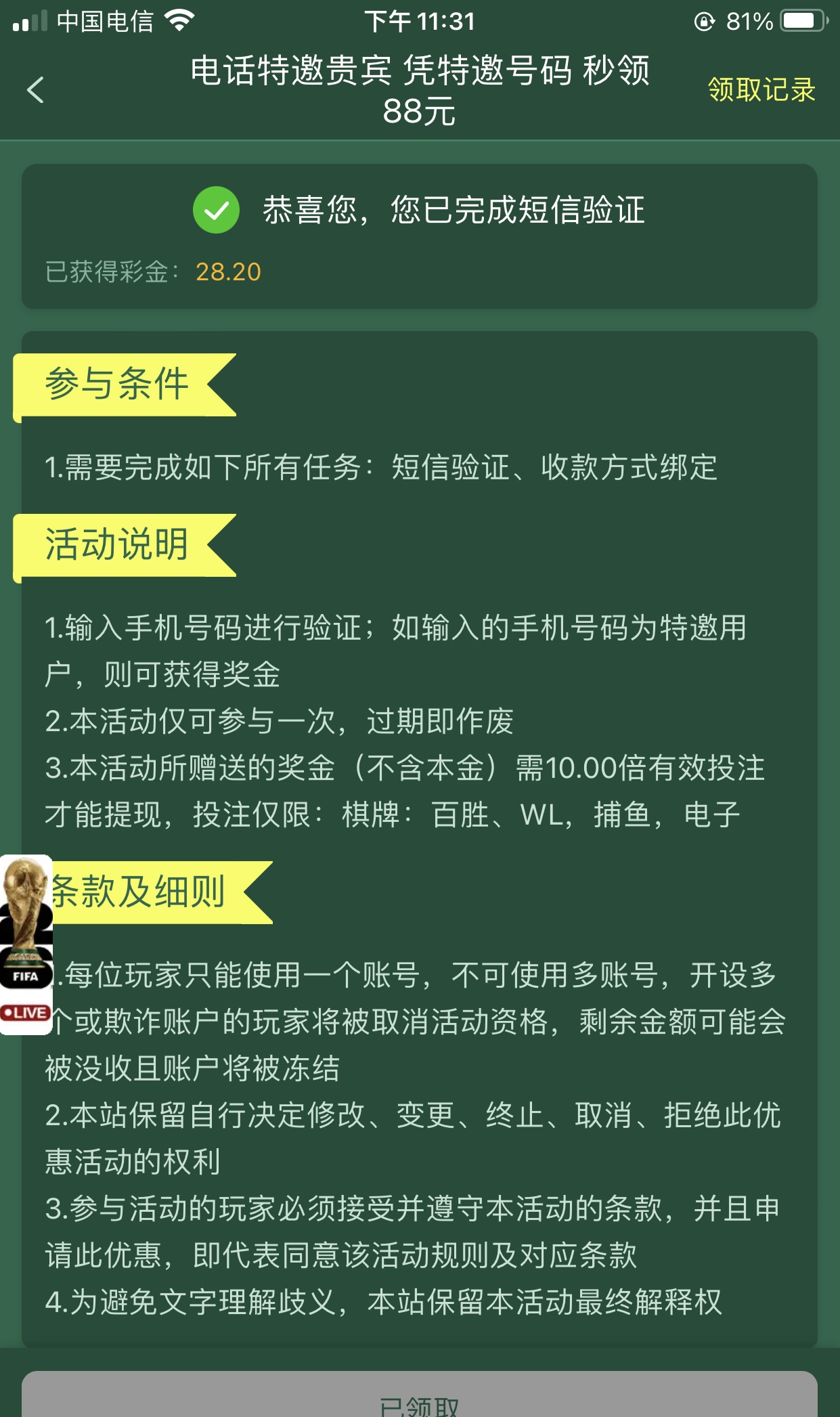 图片[1]-【bet2213-特邀自助送28】-白嫖论坛-官方-玩家国度