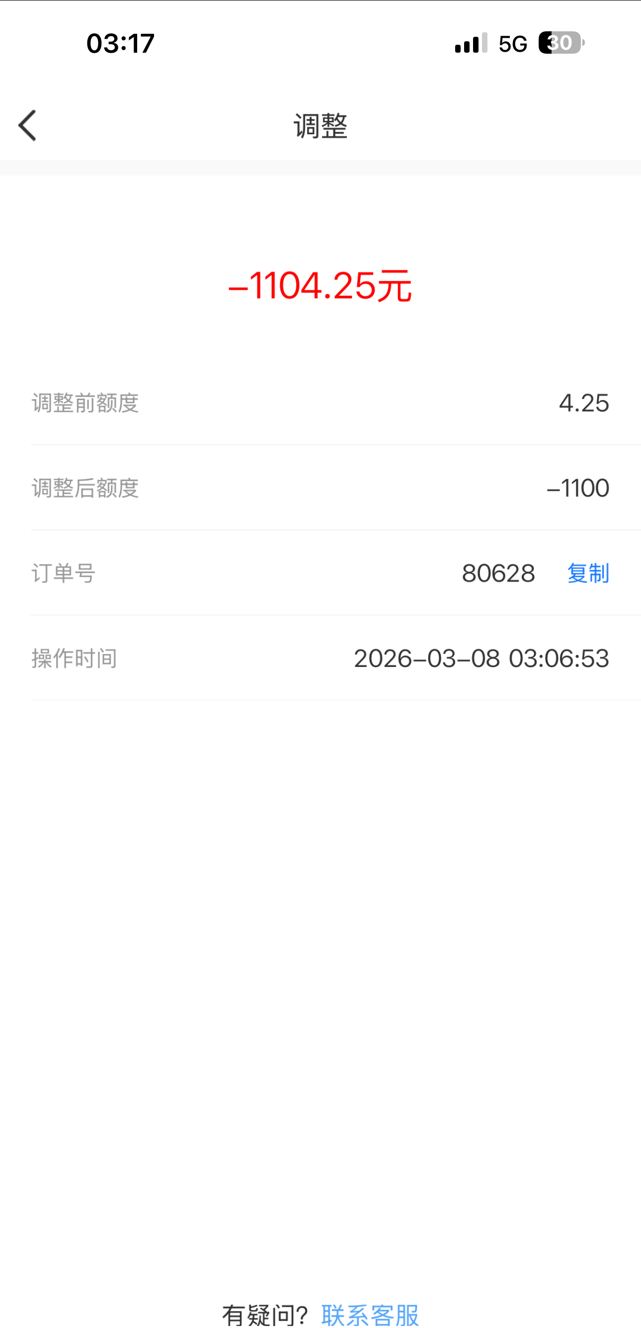 图片[1]-【谈球吧提现被黑】