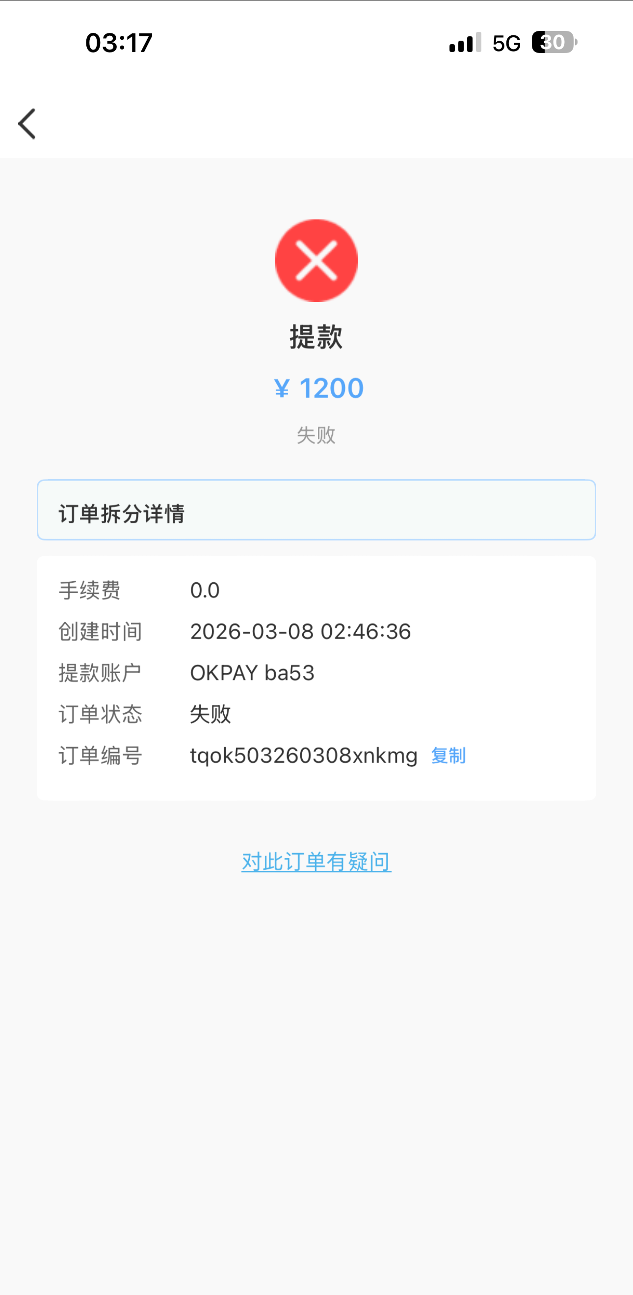 图片[2]-【谈球吧提现被黑】