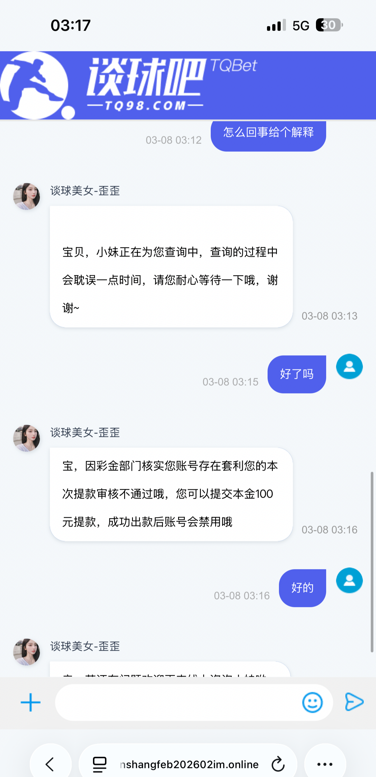 图片[3]-【谈球吧提现被黑】
