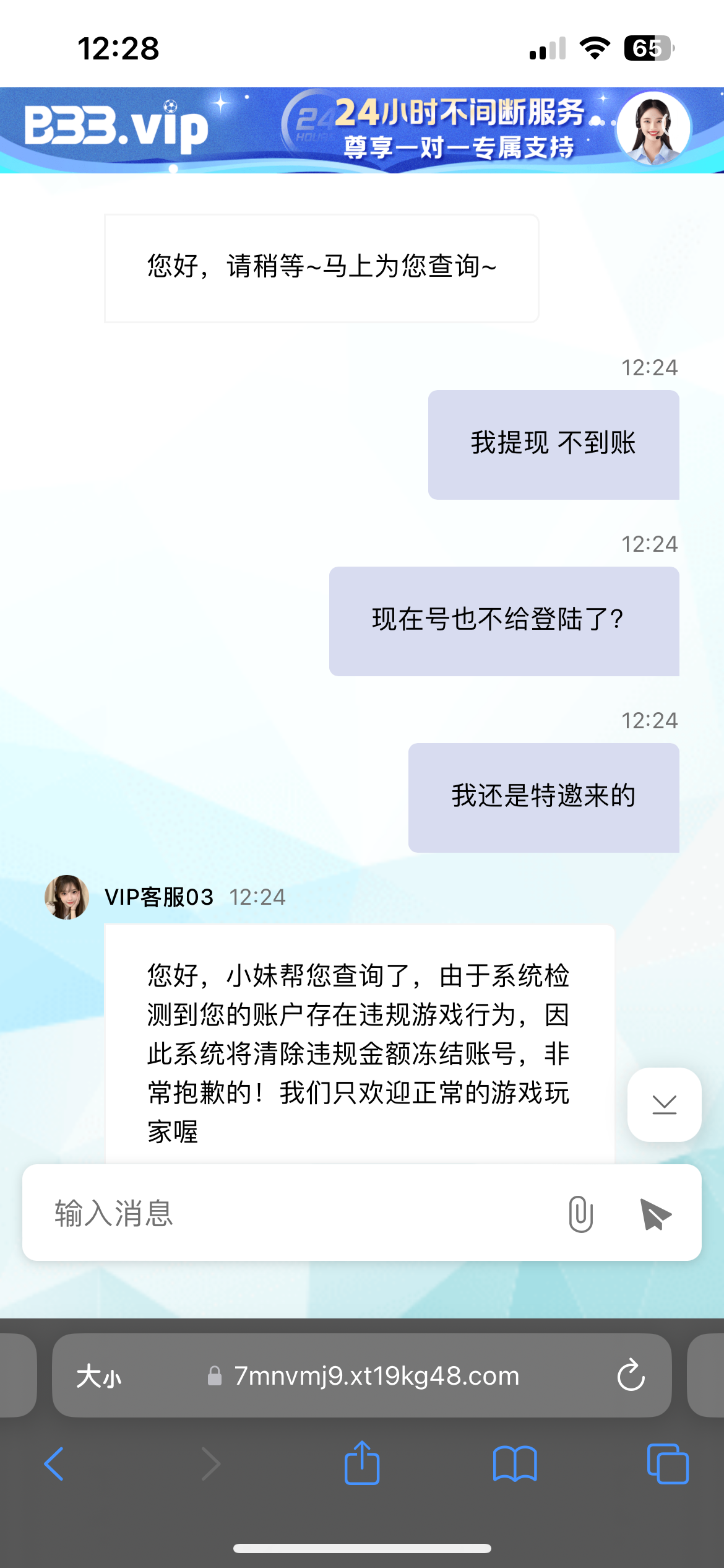 图片[2]-b33黑1900直接封号