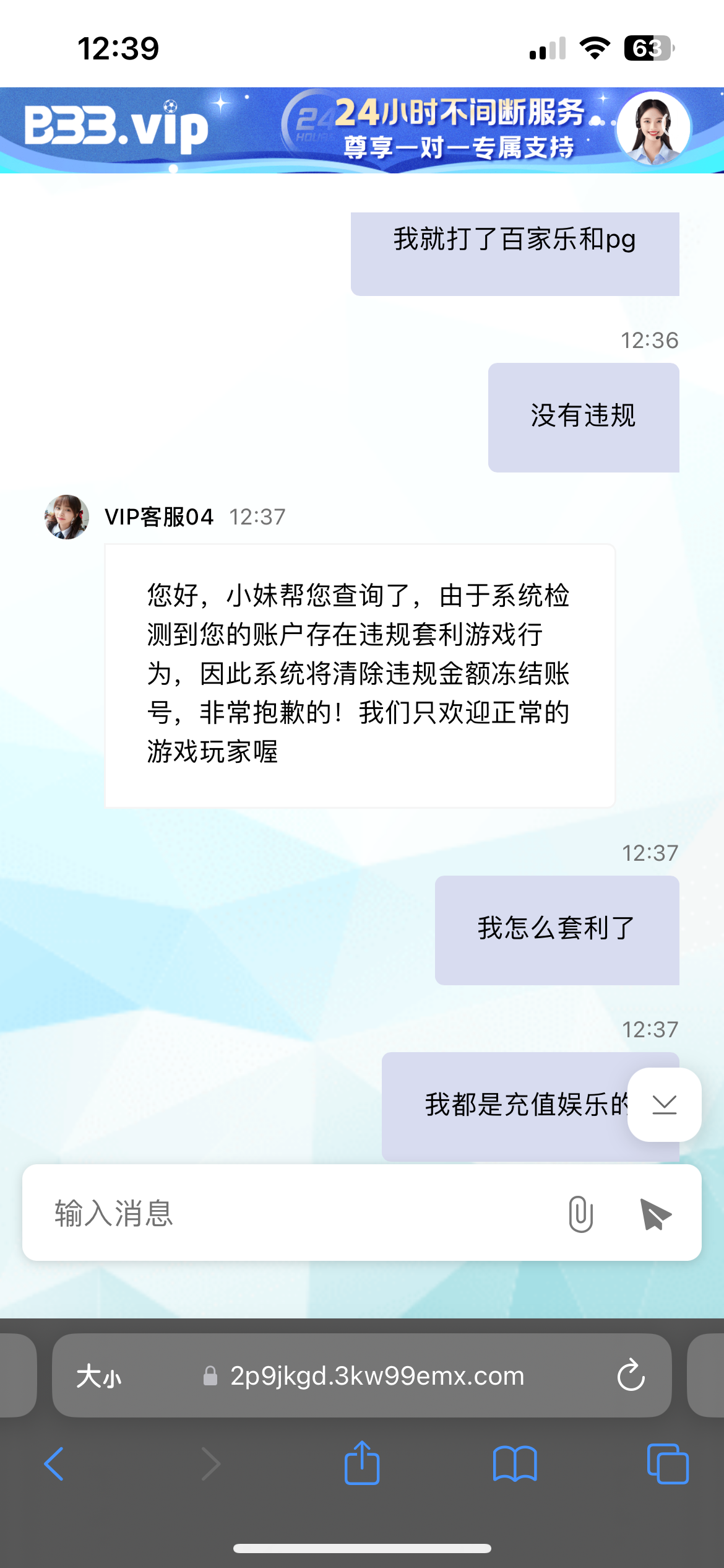 图片[1]-b33黑1900直接封号