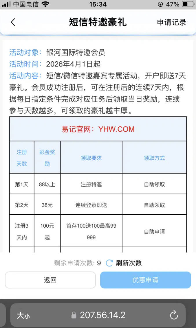 图片[2]-【皇冠HG】—✅—特邀彩金48