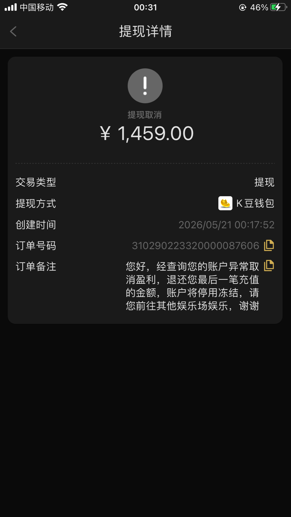 图片[1]-uk娱乐城黑台，正常打都黑