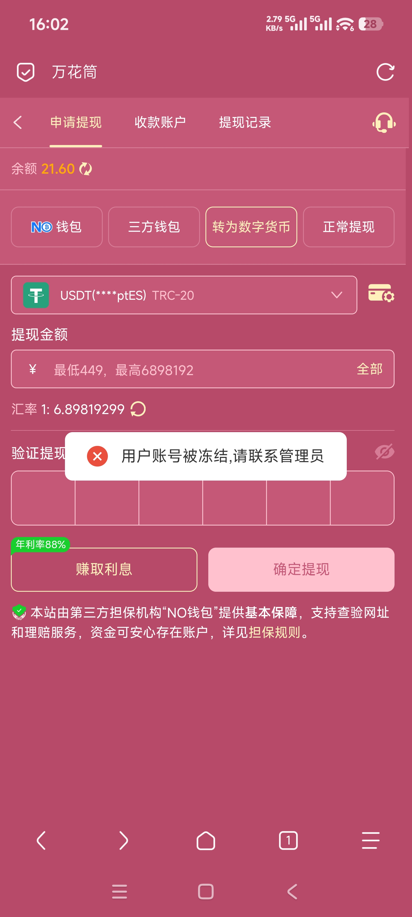 图片[3]-万花筒黑款,大家注意