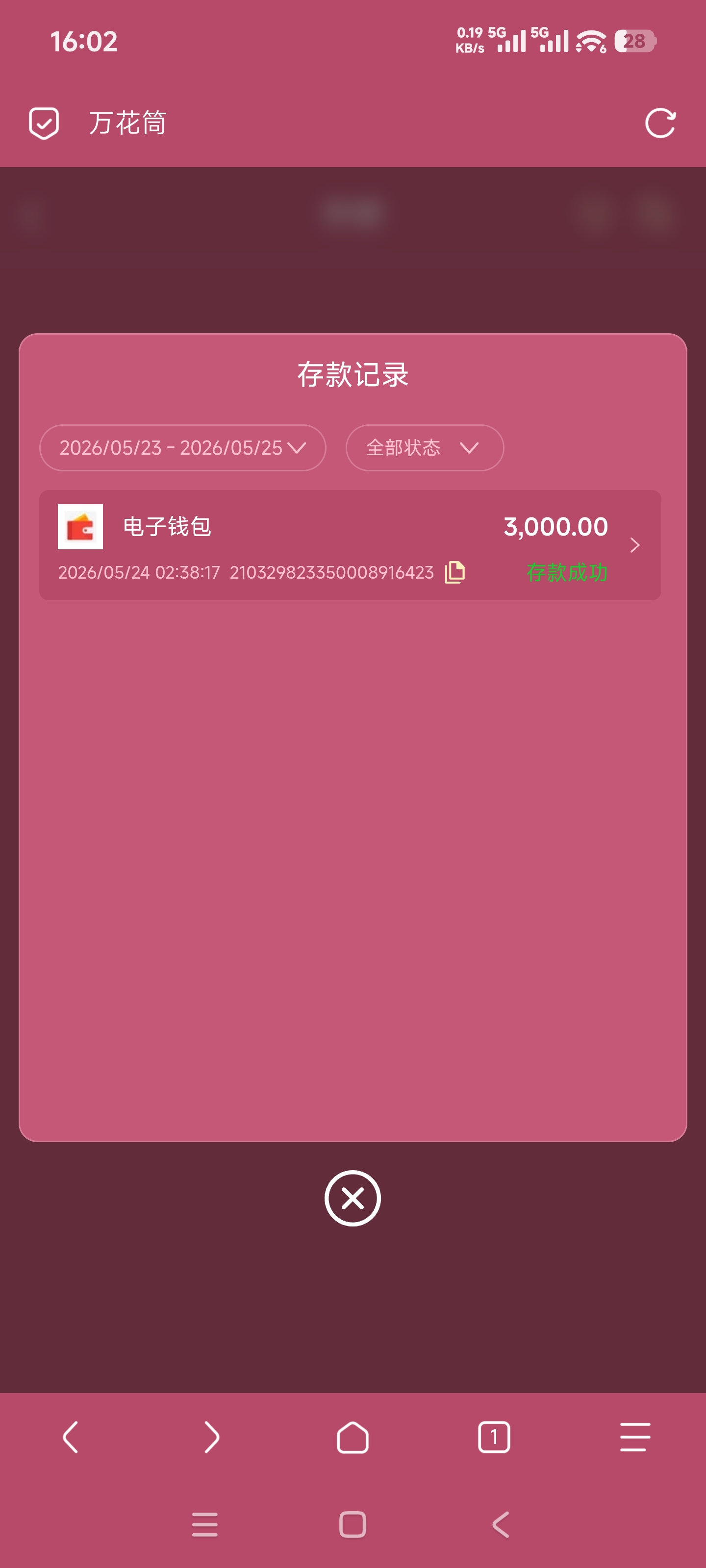 图片[2]-万花筒黑款,大家注意