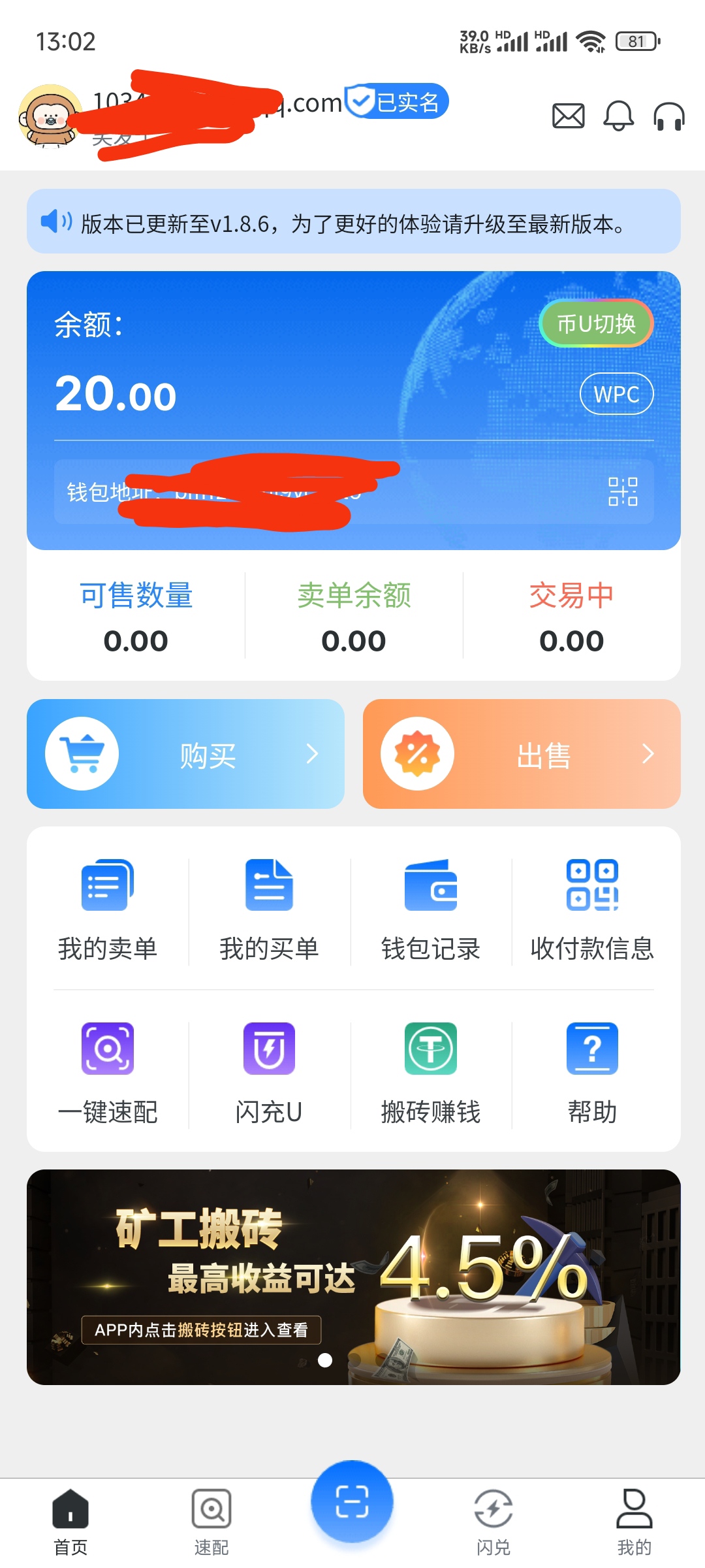 【富游83】—✅—白嫖Wepay钱包20现金-菠菜星球