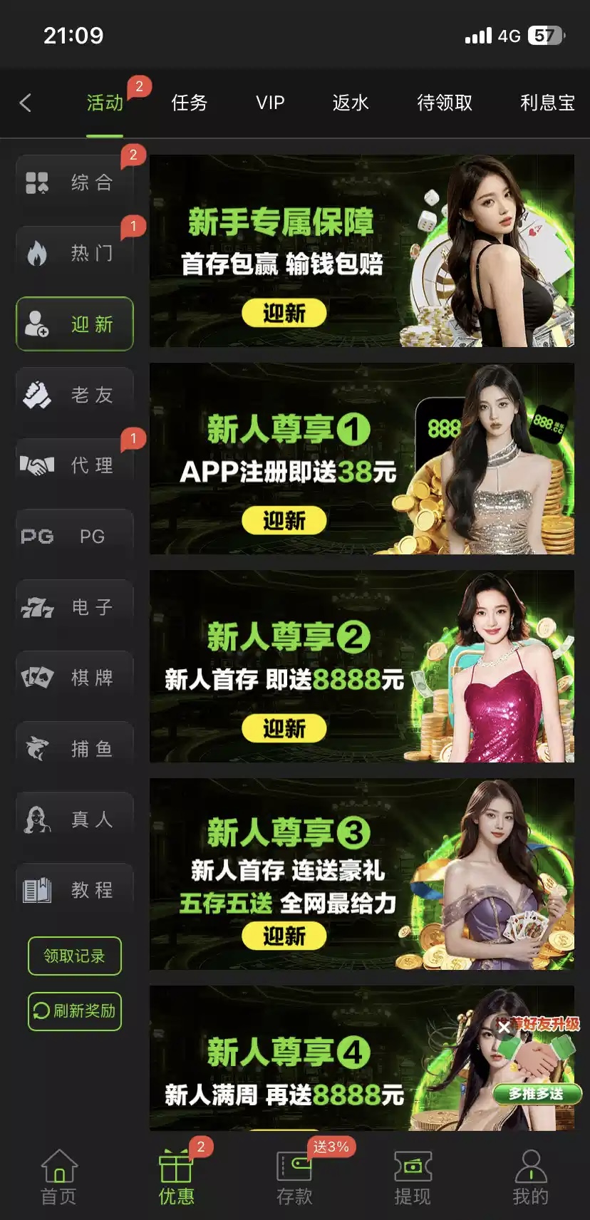 【888系列】—✅—注册彩金-菠菜星球