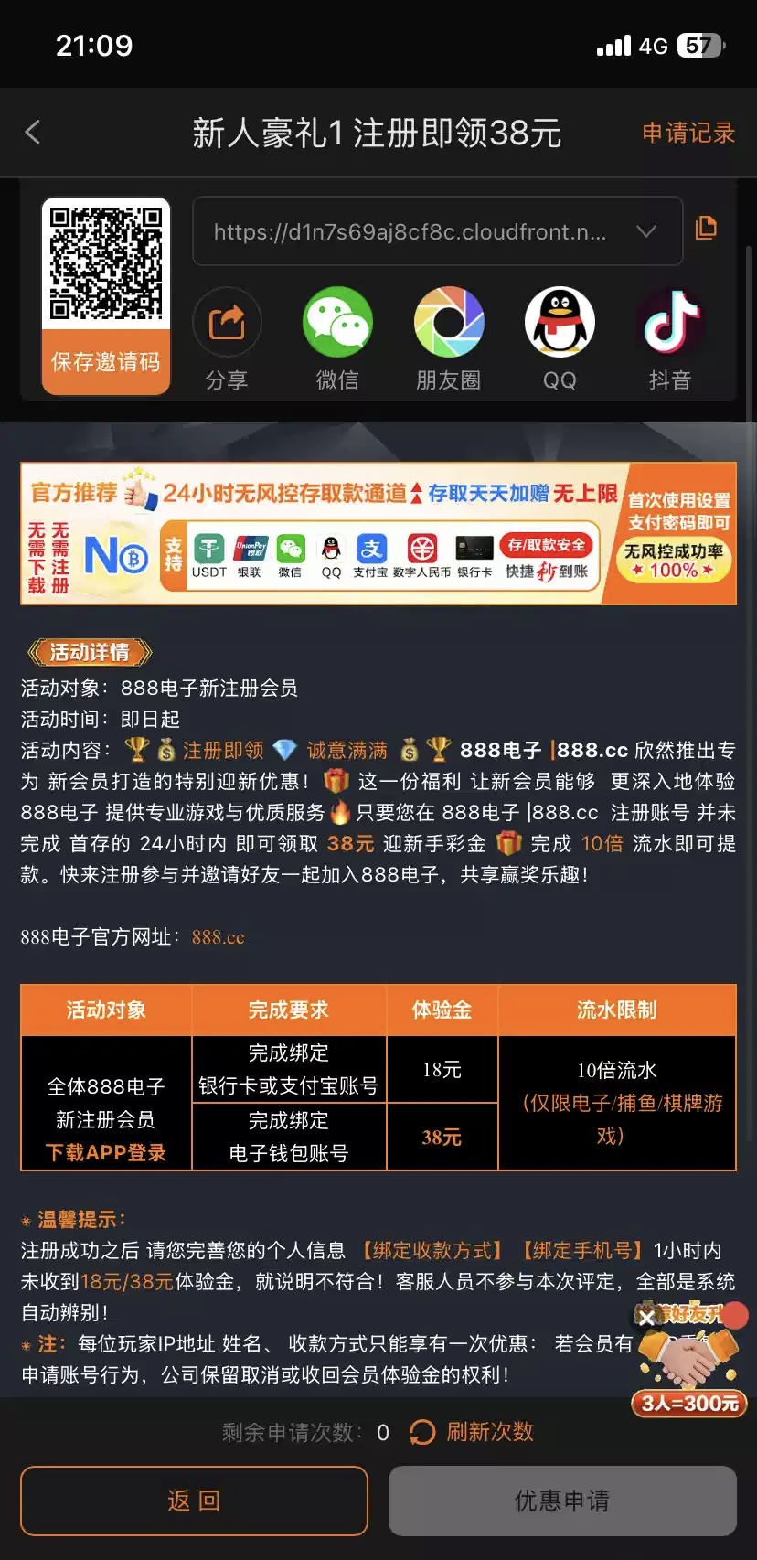 【888系列】—✅—注册彩金-菠菜星球