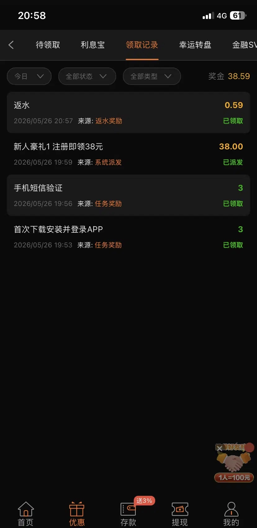 【888系列】—✅—注册彩金-菠菜星球