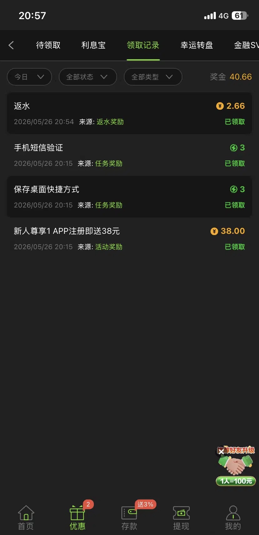 【888系列】—✅—注册彩金-菠菜星球