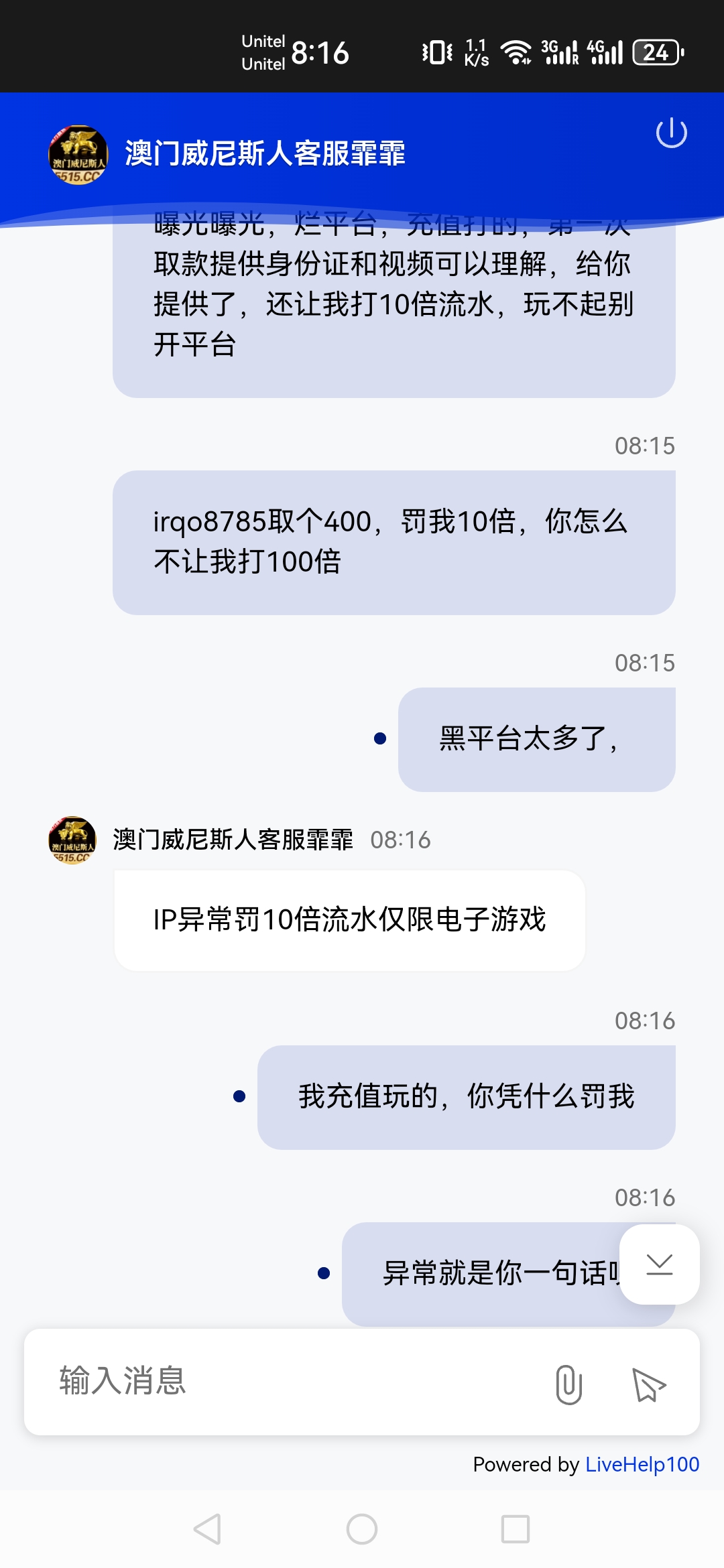 图片[2]-5515.cc黑台，曝光，我怀疑那个下6000的是他们的拖