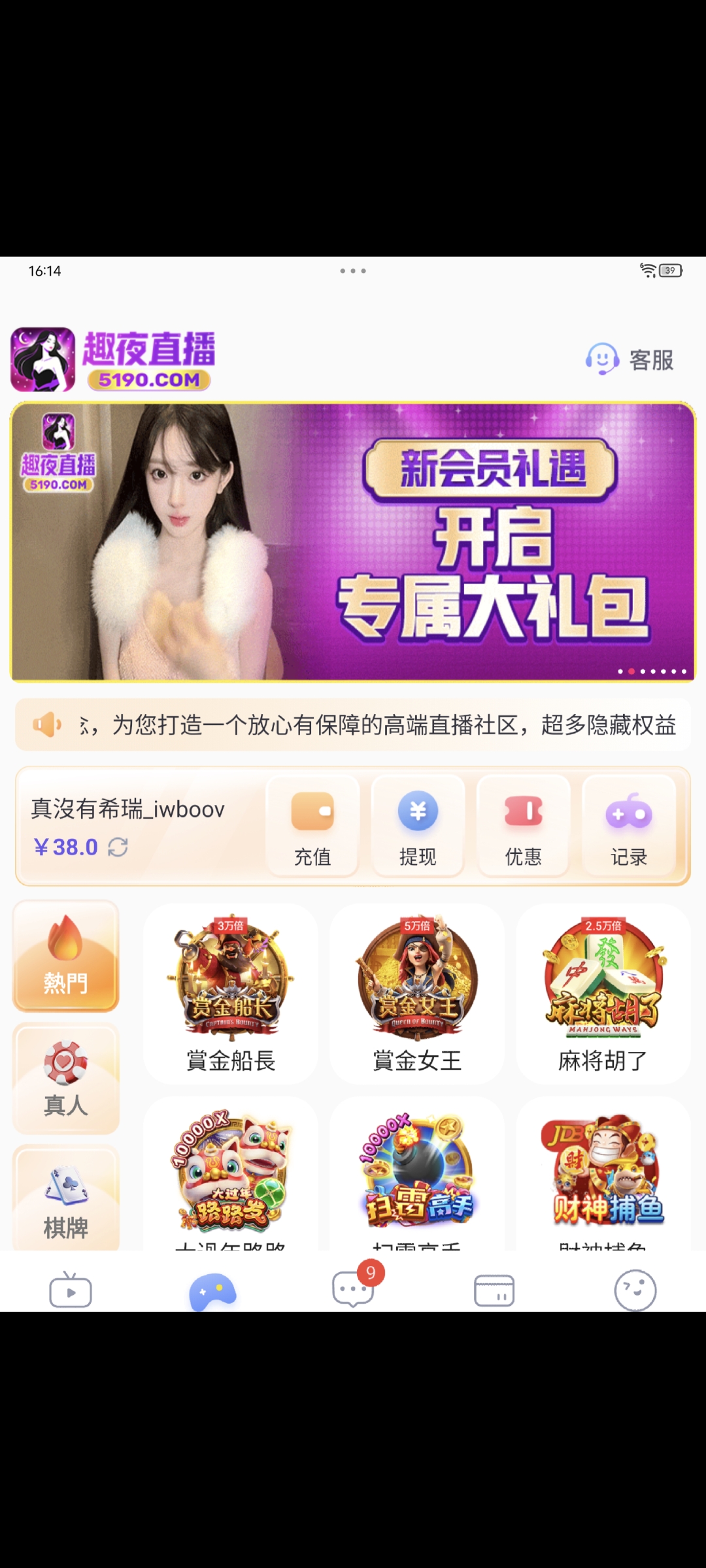 【趣夜直播】—✅— 碰瓷特邀彩金-菠菜星球