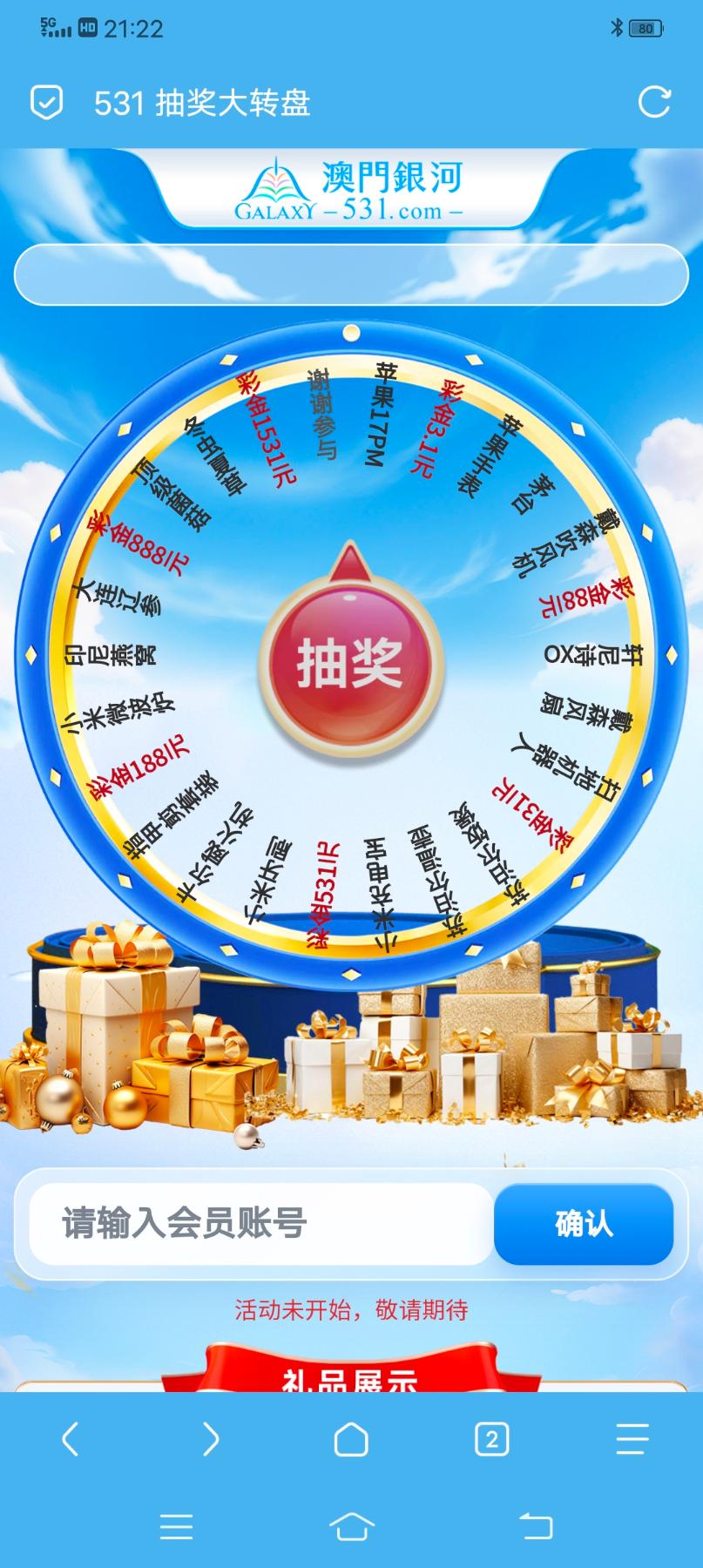 【澳门银河531】—✅— 历史大转盘-菠菜星球