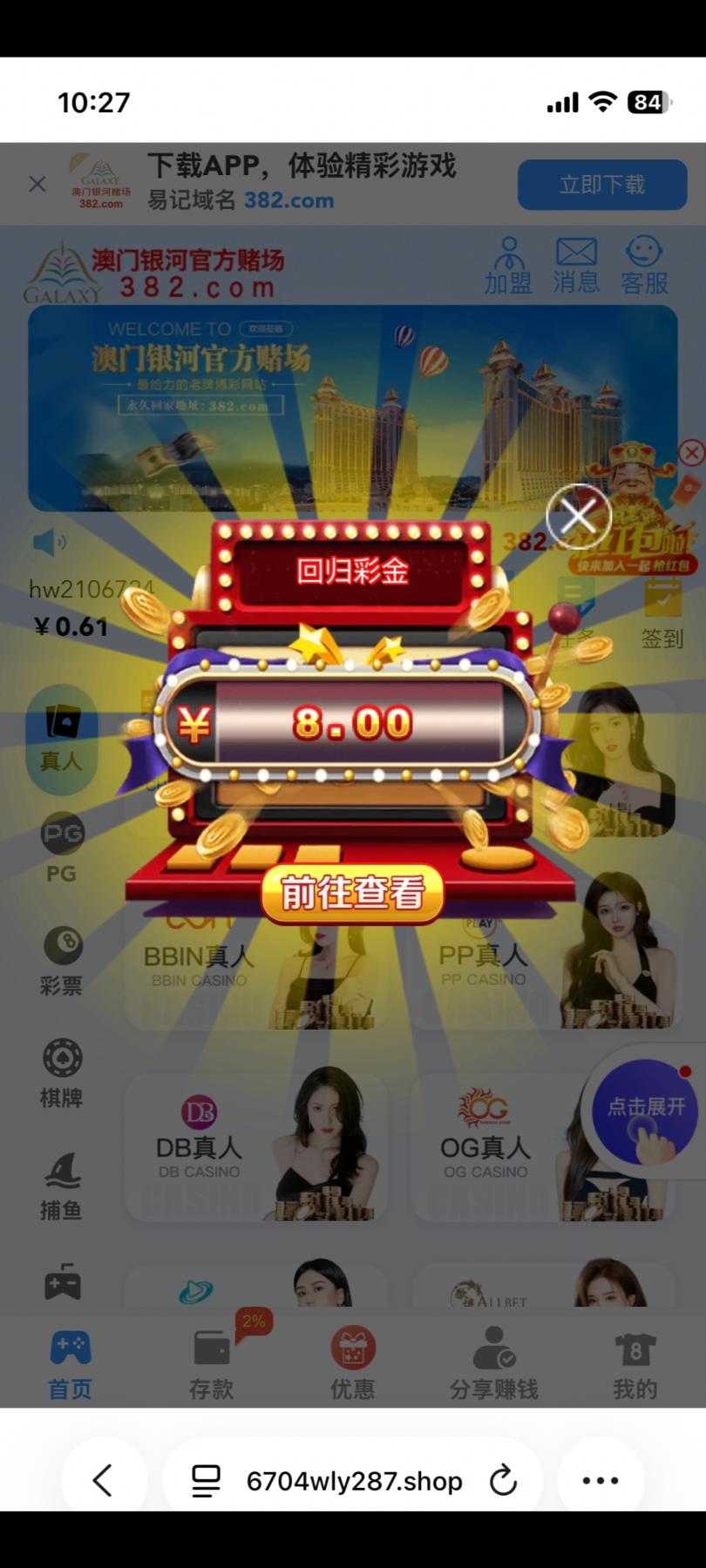 图片[1]-【银河382】—✅— 回归彩金