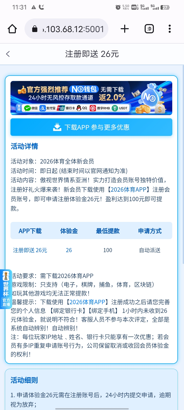 图片[1]-【2026体育】—✅—注册送26