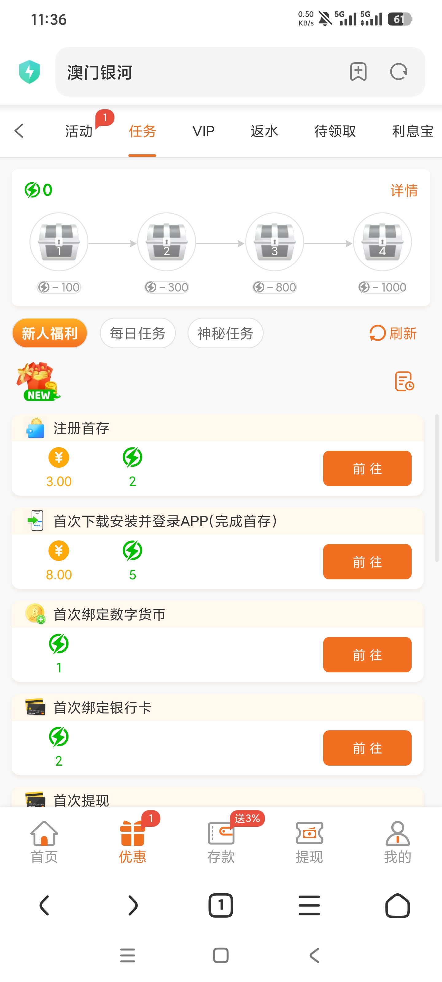 【银河797】—✅— 特邀送8+任务存10送11-菠菜星球