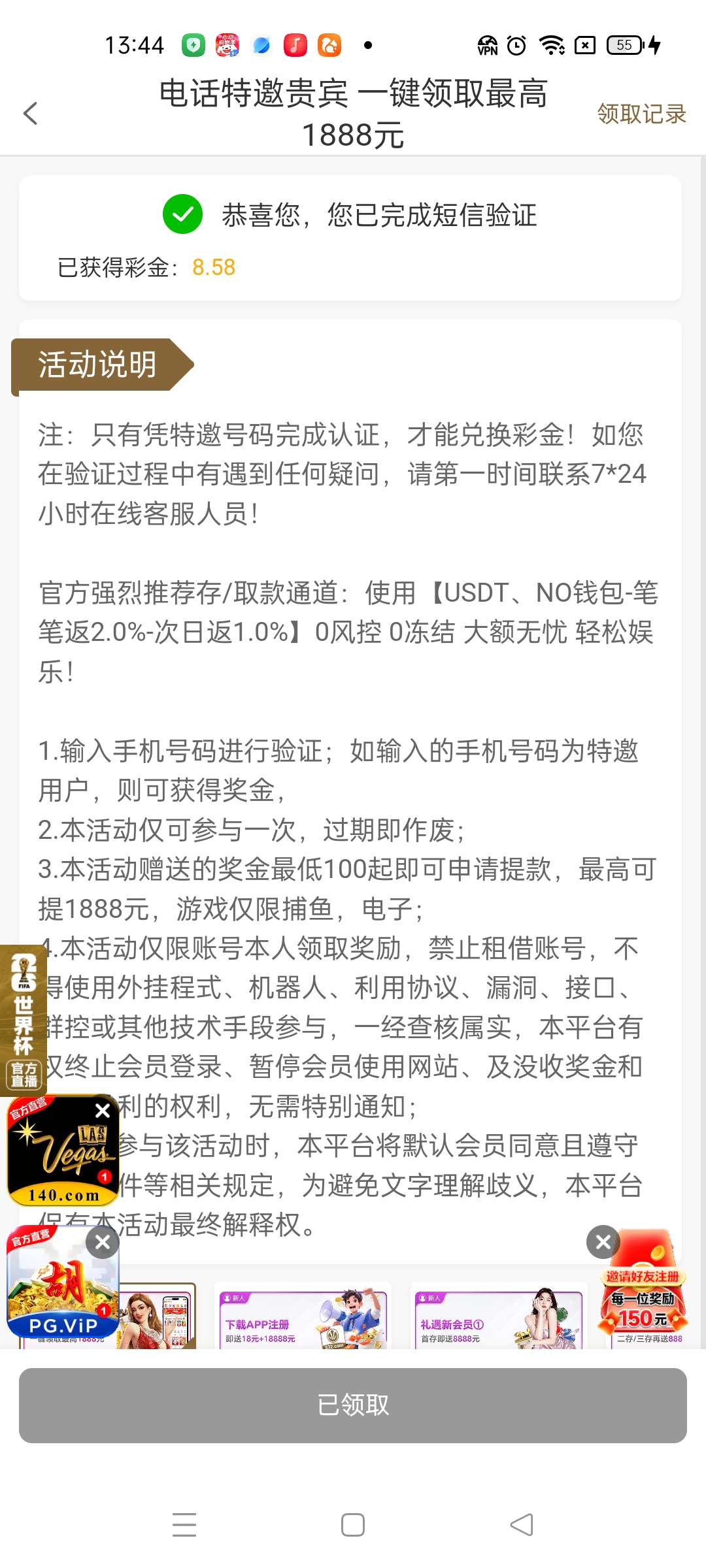 【新葡京532】—✅— 下载彩金18+特邀自助-菠菜星球