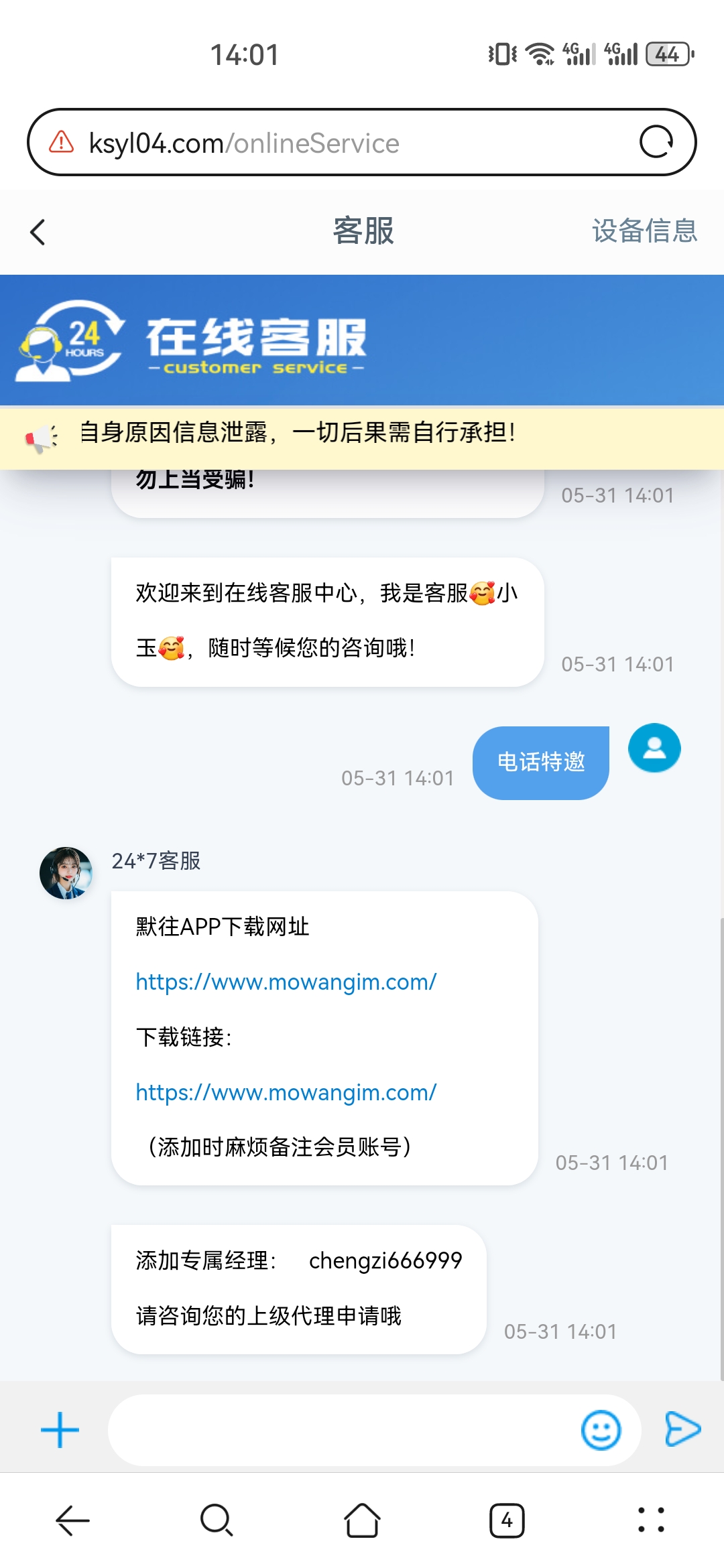 图片[1]-【ks娱乐】—✅— 电话特邀38