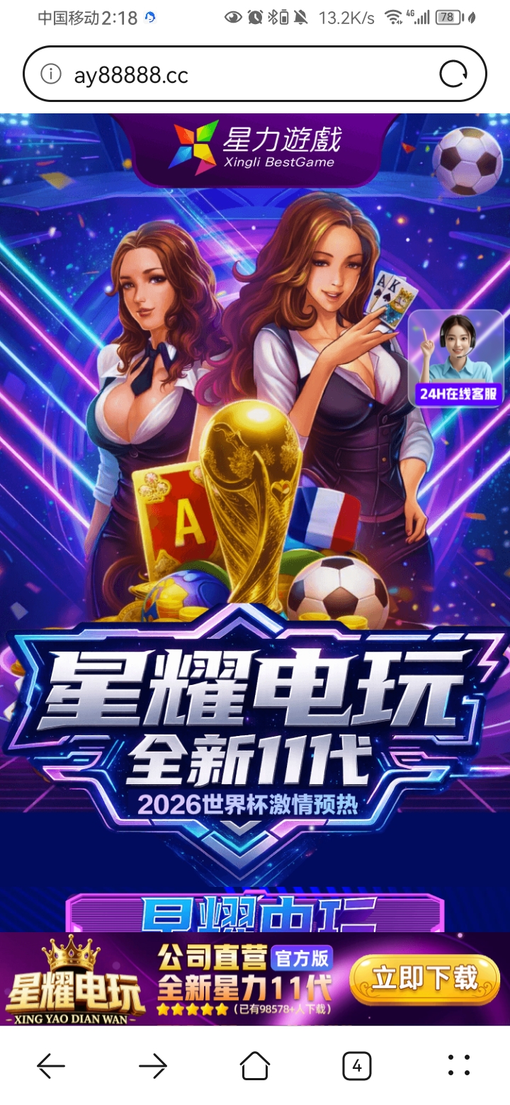 【不要去星力碰瓷了 要被乱爆手机号了】-菠菜星球