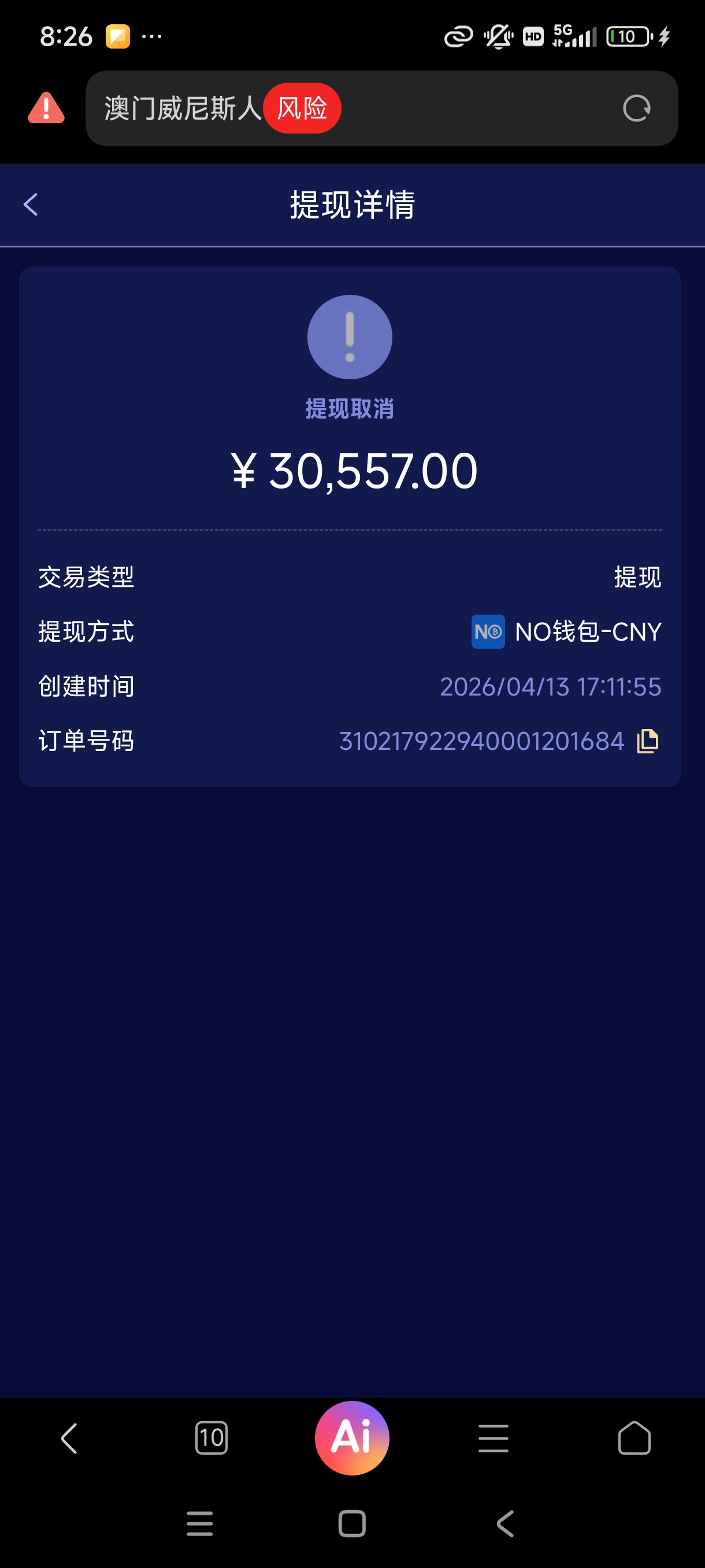 图片[2]-澳门威尼斯人47.ee大黑台