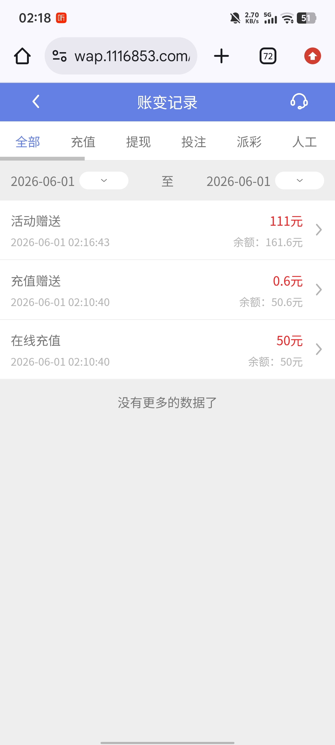 【鸿蒙娱乐111】—✅— 博大11+111-菠菜星球