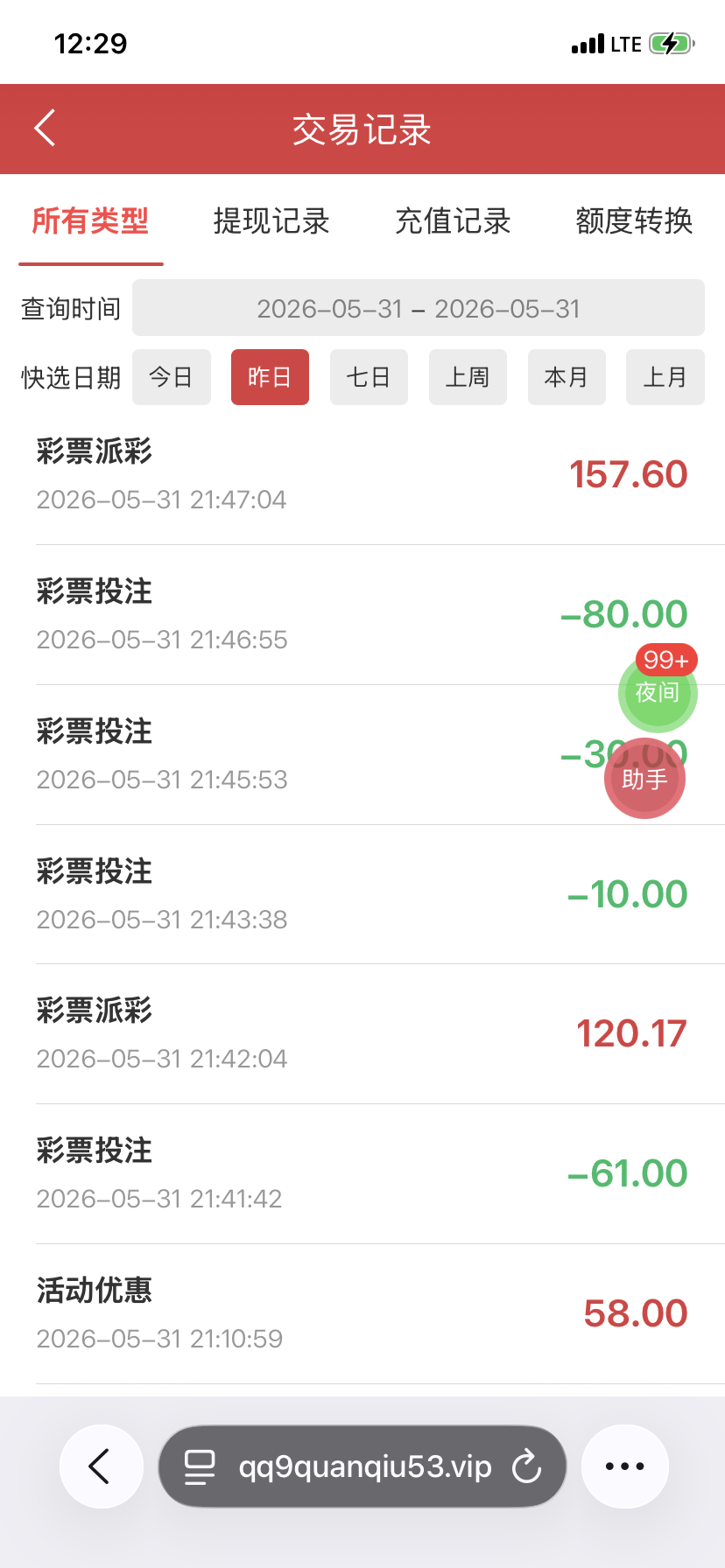 【全球彩】—✅—注册送58-菠菜星球