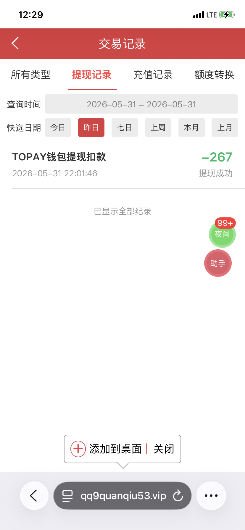 【全球彩】—✅—注册送58-菠菜星球