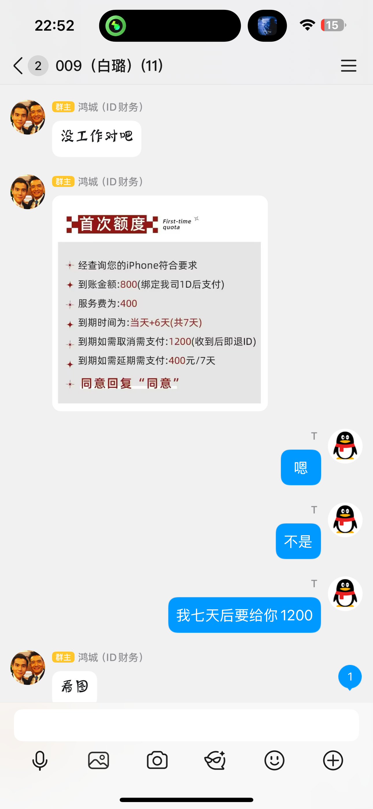 老哥们 求助一下苹果ID贷 问题-菠菜星球