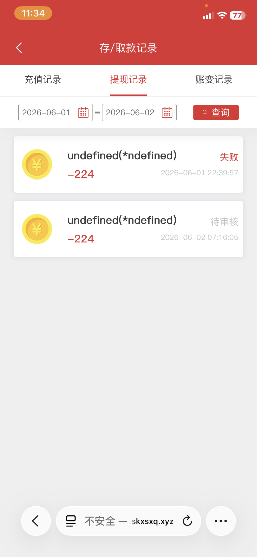 图片[2]-曝光鲨鱼