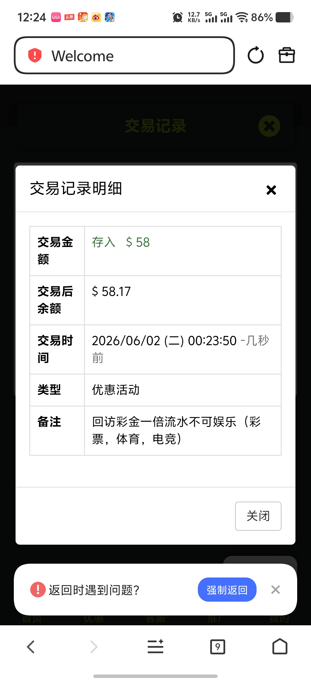 【九鼎娱乐】—✅—回访彩金-菠菜星球