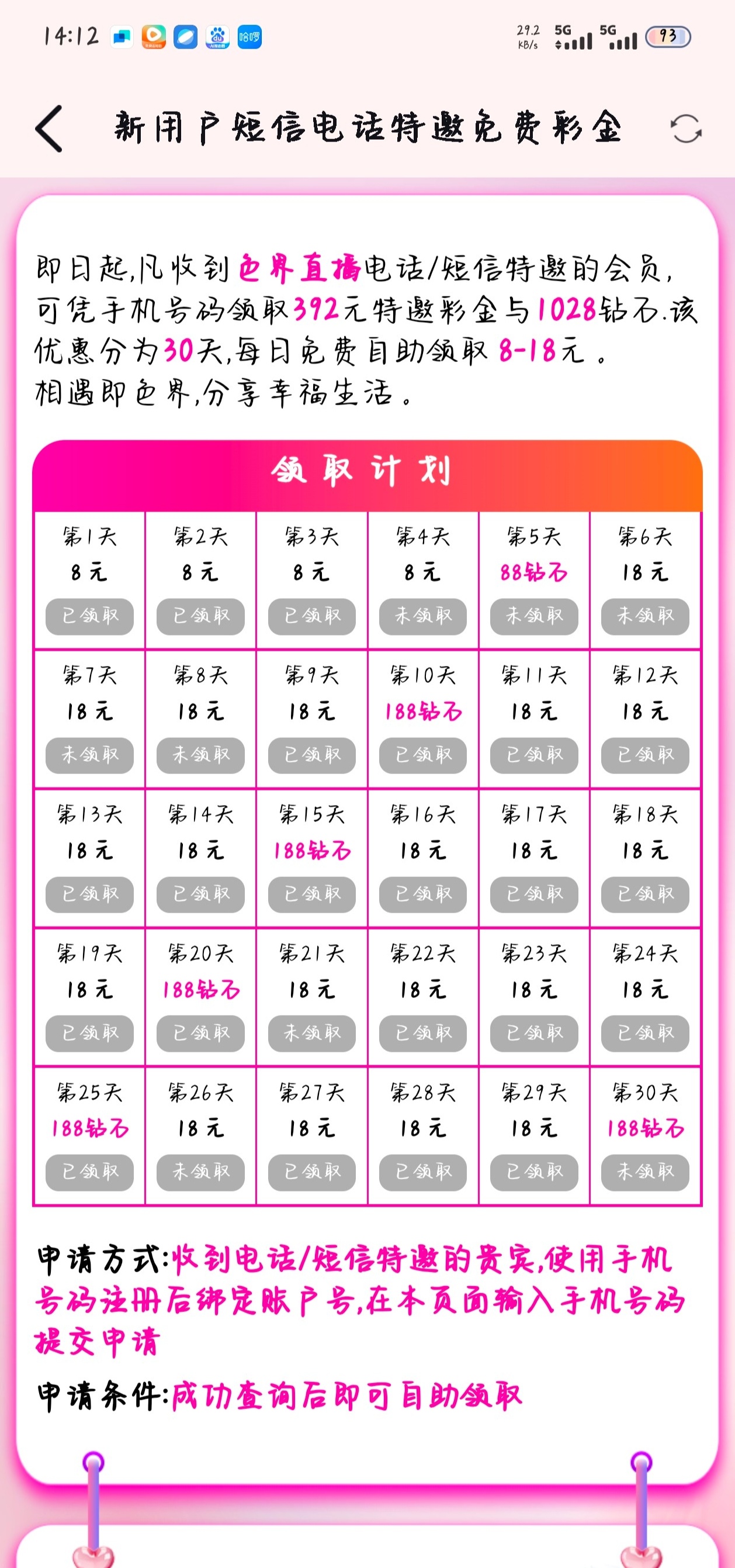 【色界直播】—✅— 特邀自助-菠菜星球