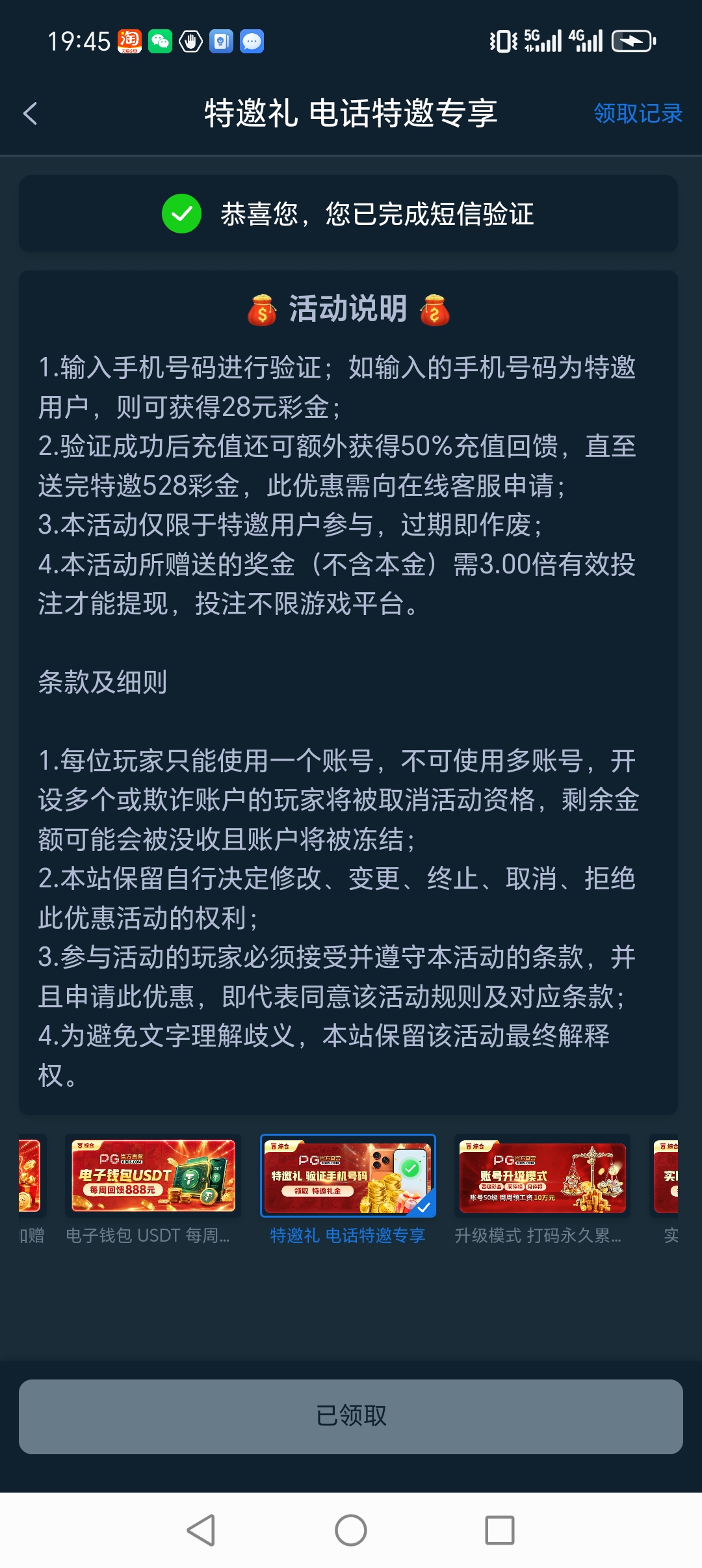 【PG0885】—✅—自助领28-菠菜星球