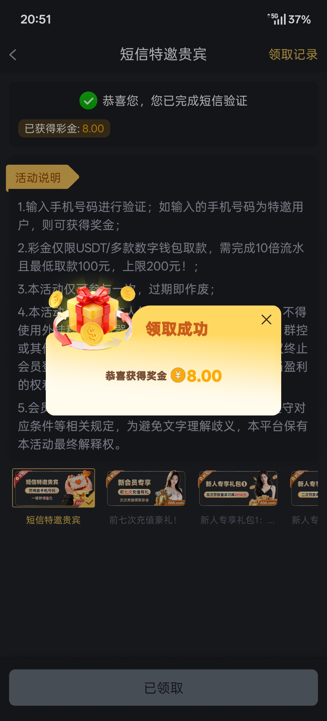 【新葡京656】—✅— 短信验证-菠菜星球